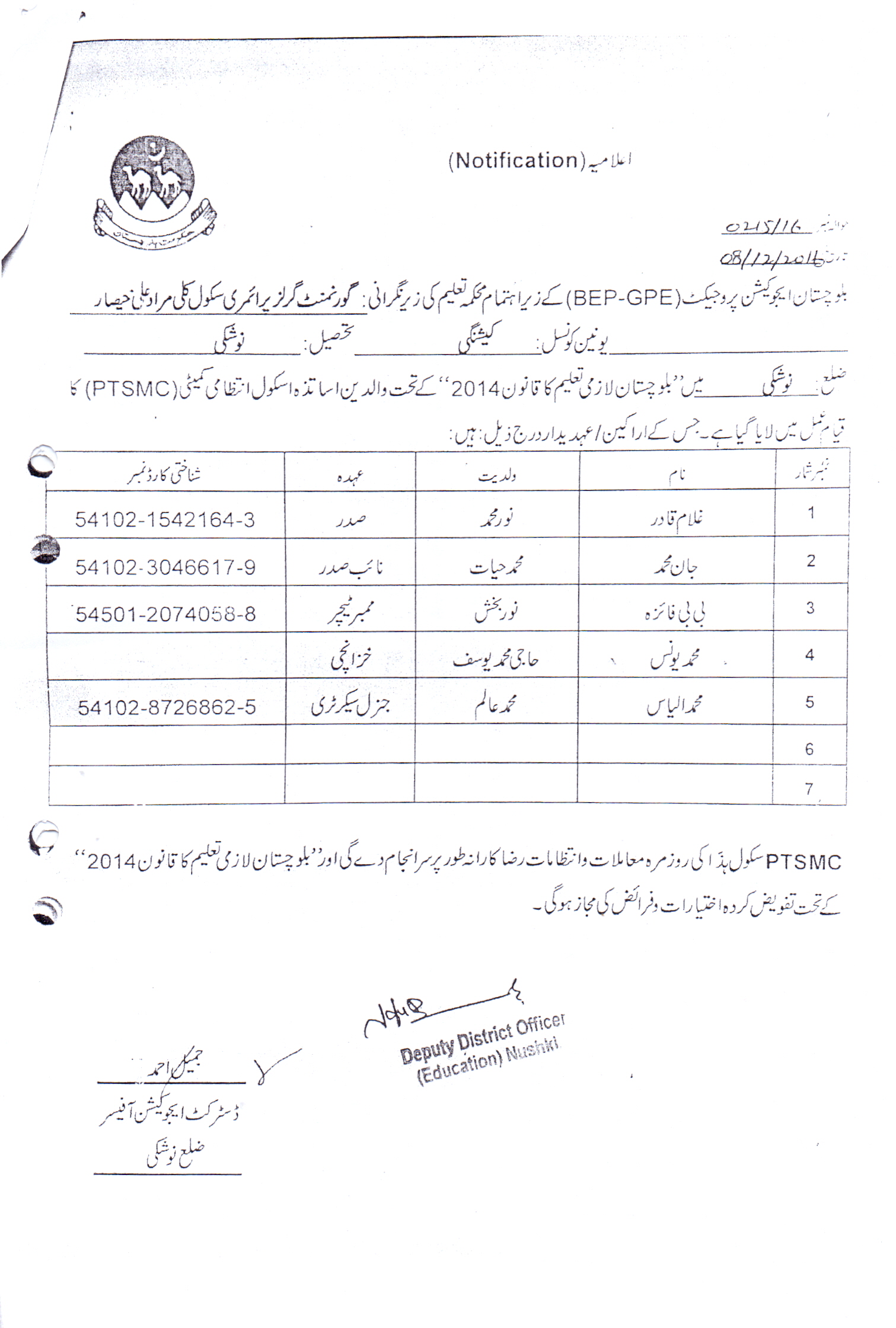 Notification