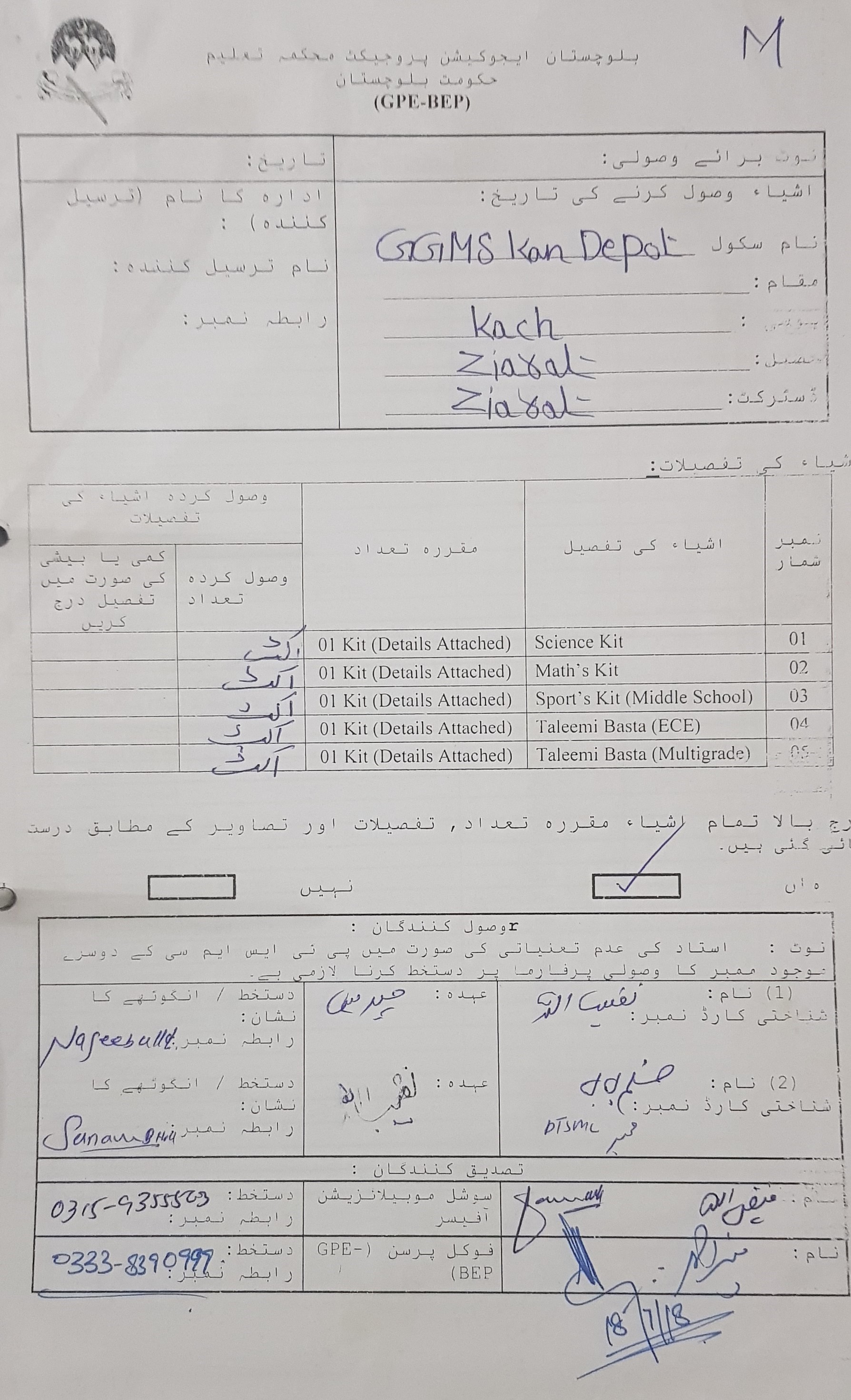 Sports GRN Notification