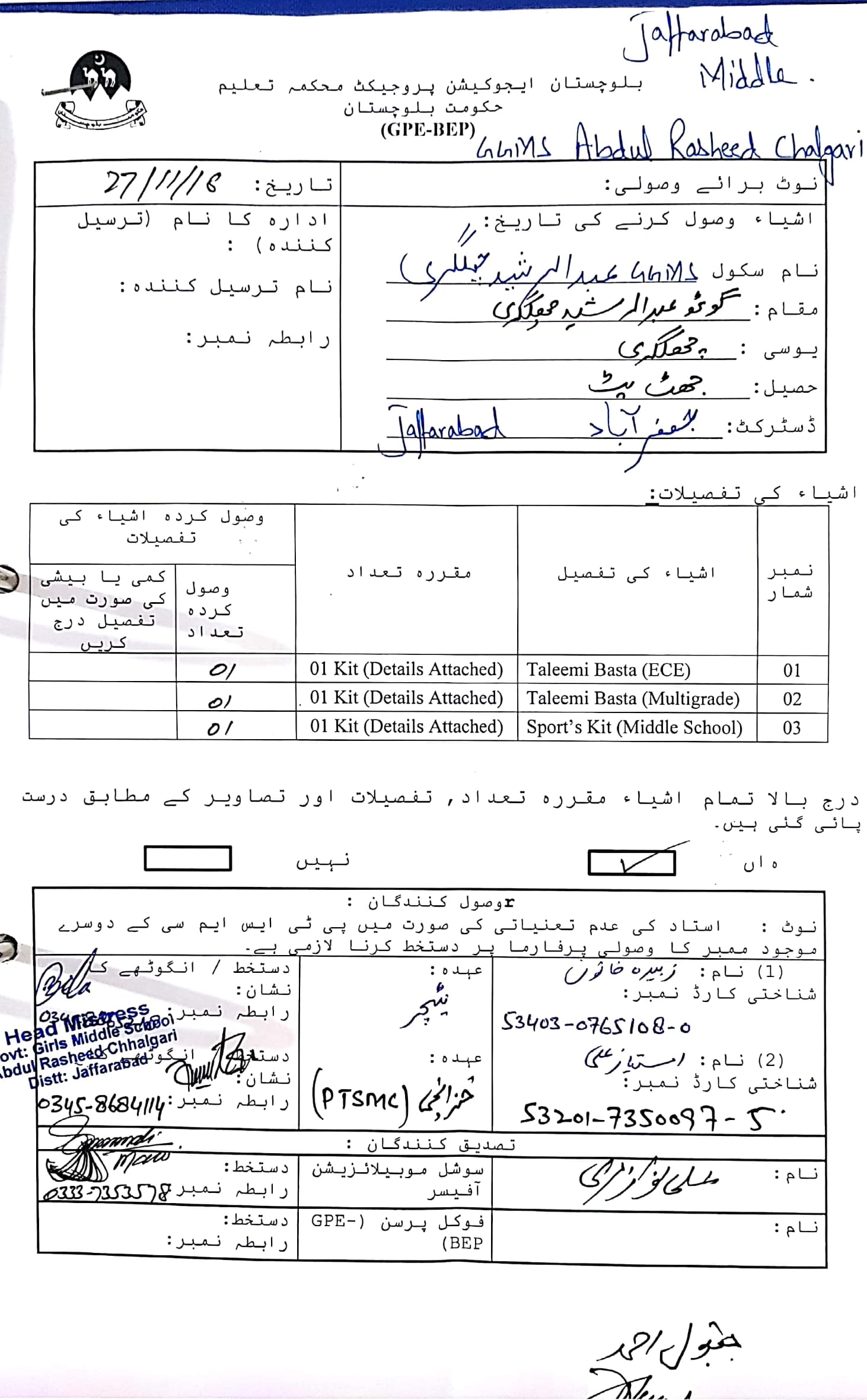 Sports GRN Notification