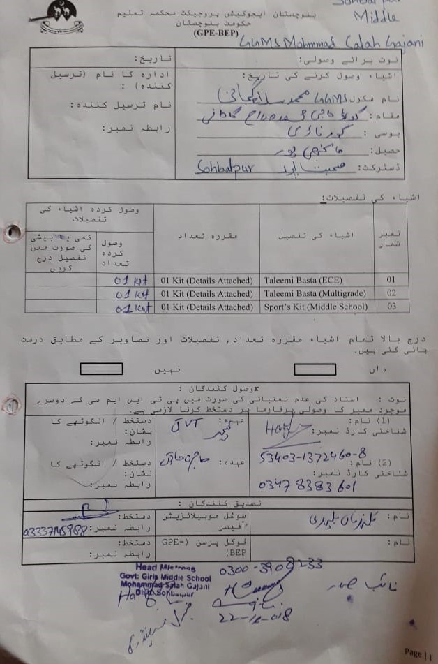 Sports GRN Notification