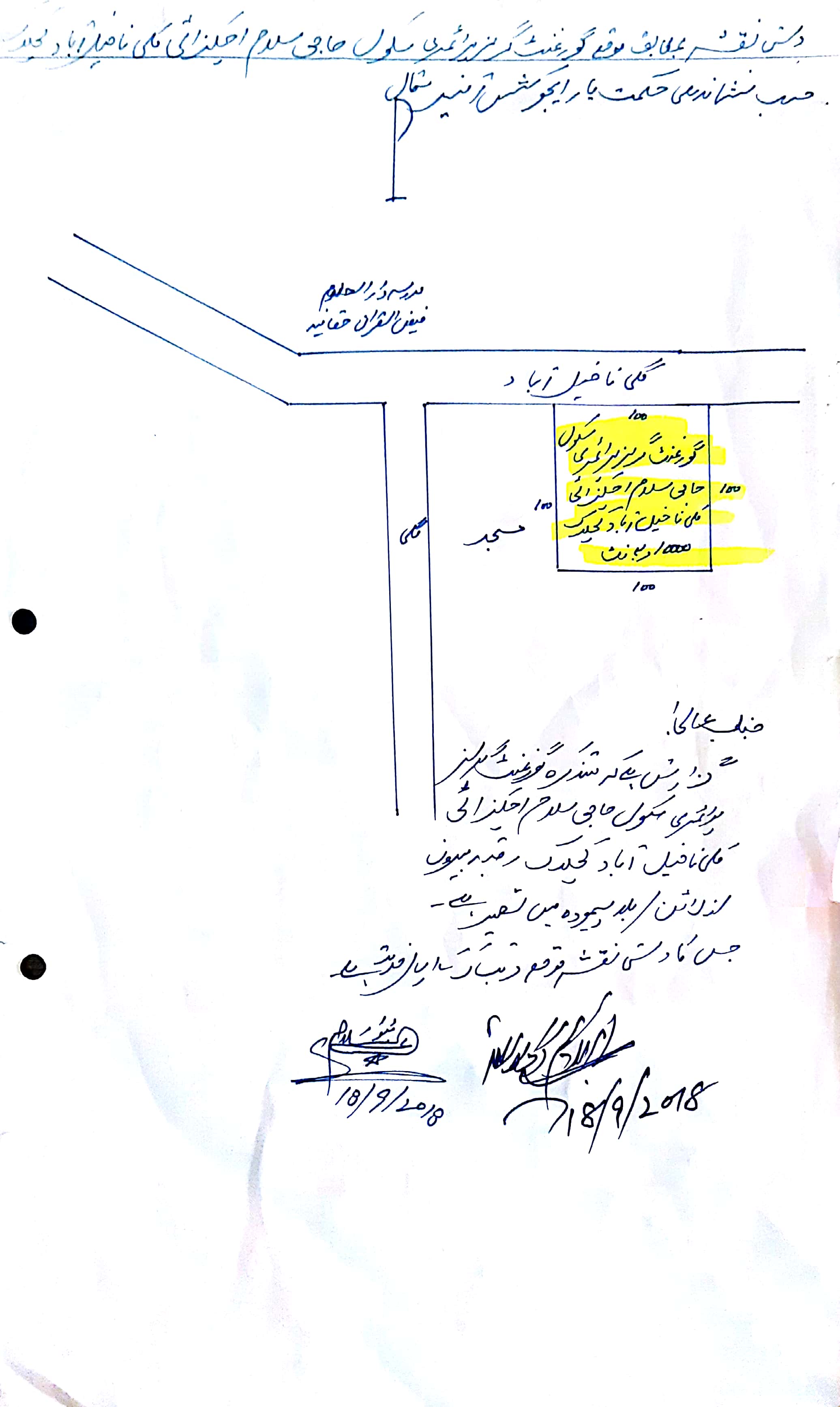 Land Mutation Notification