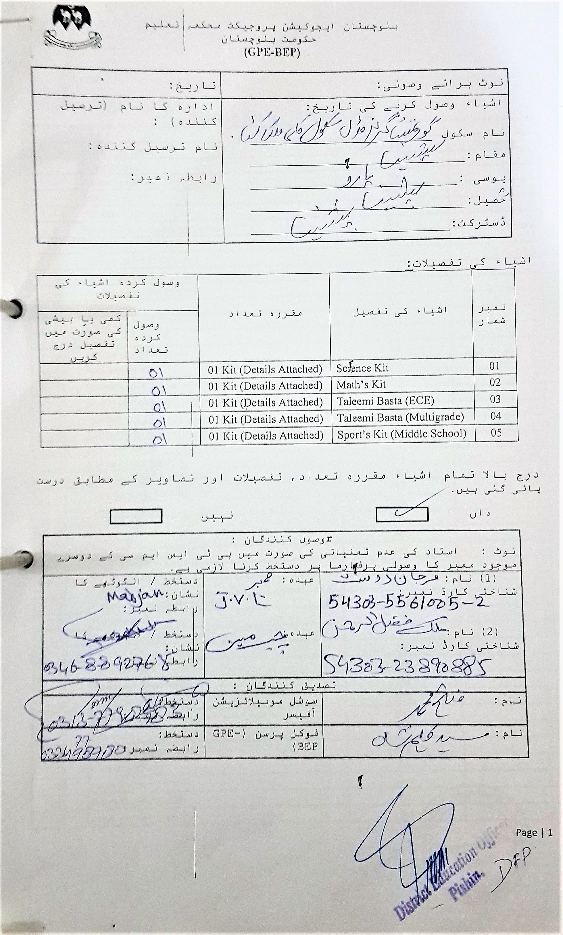 Sports GRN Notification