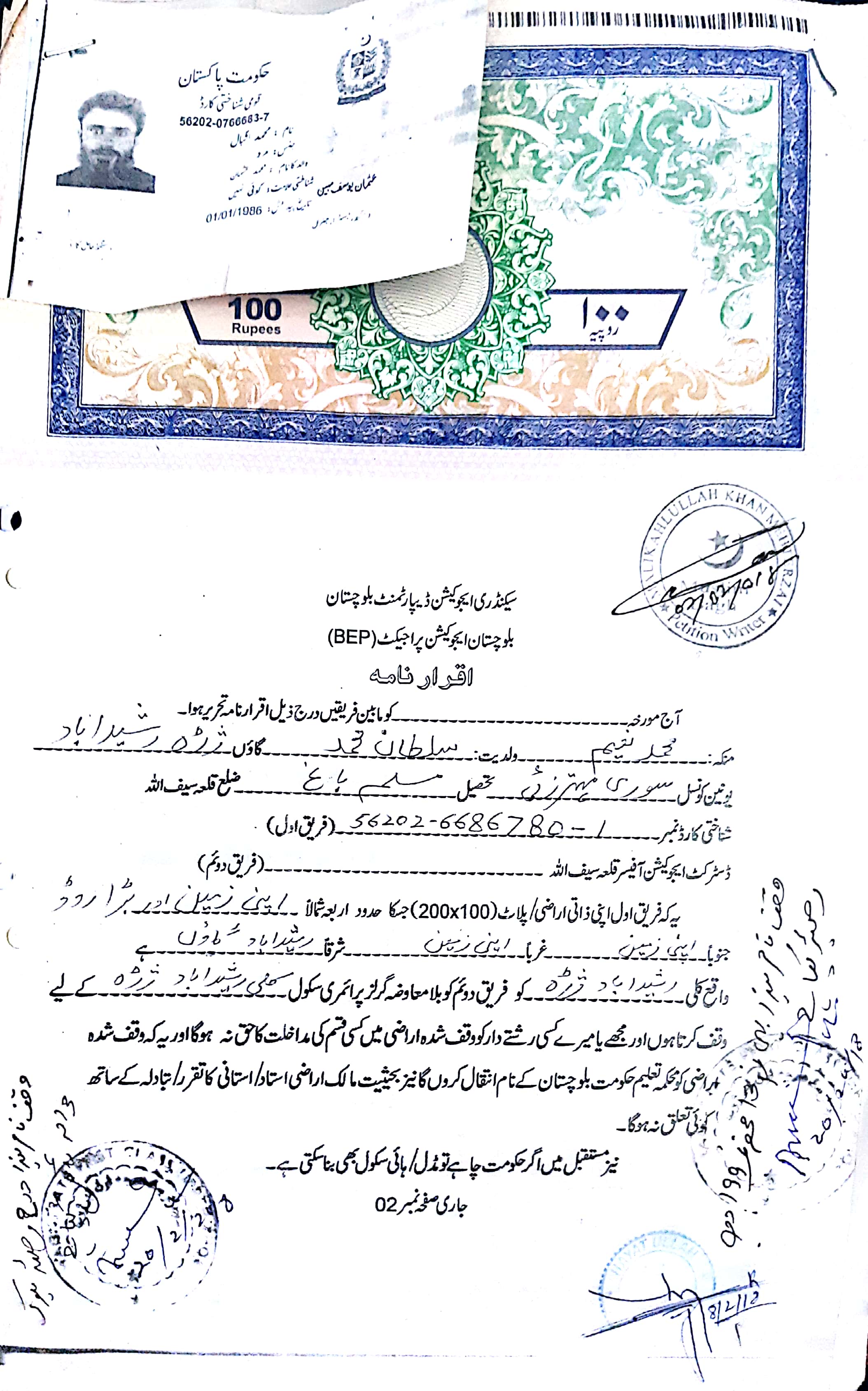 Land Mutation Notification