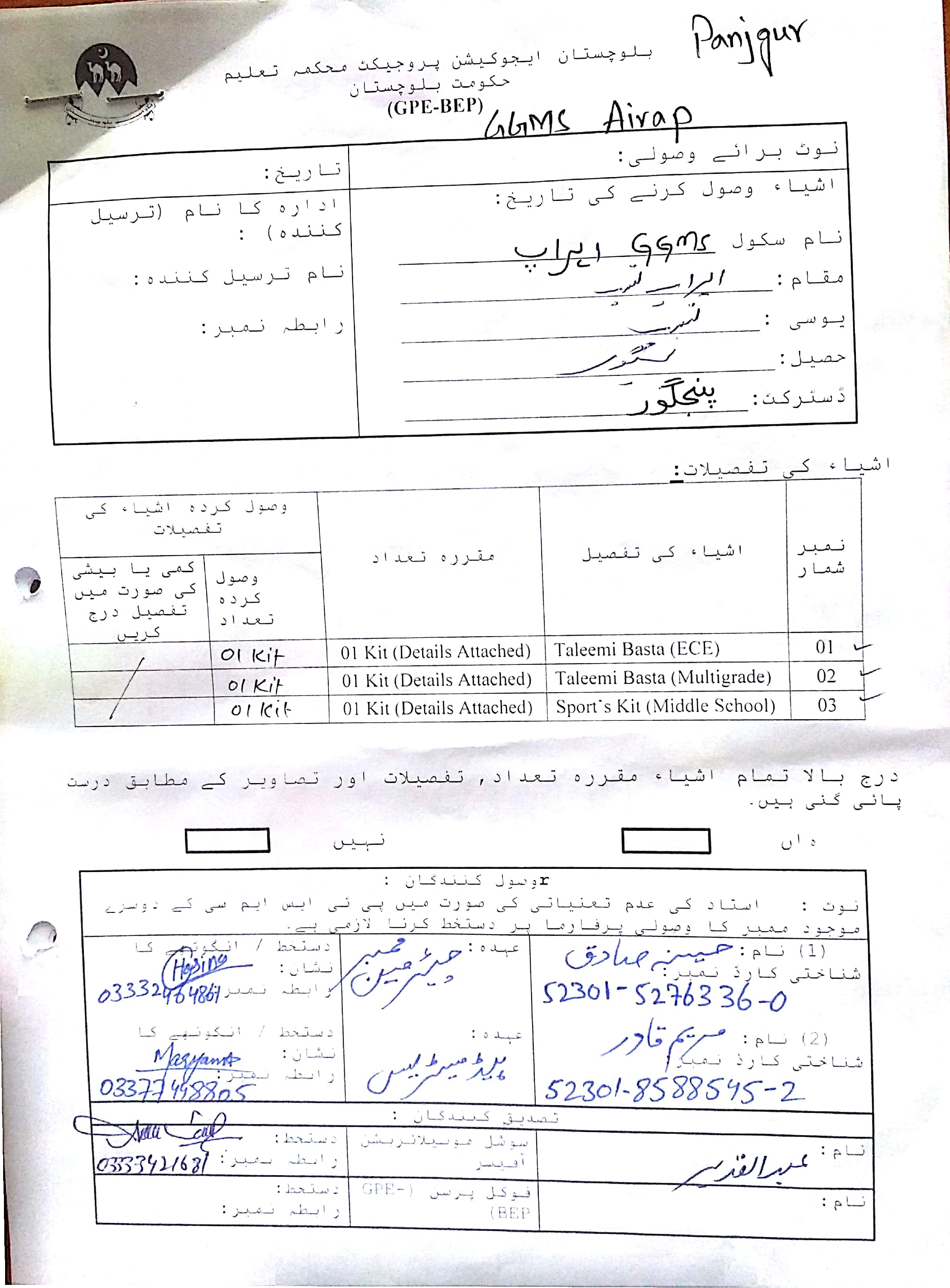 Sports GRN Notification