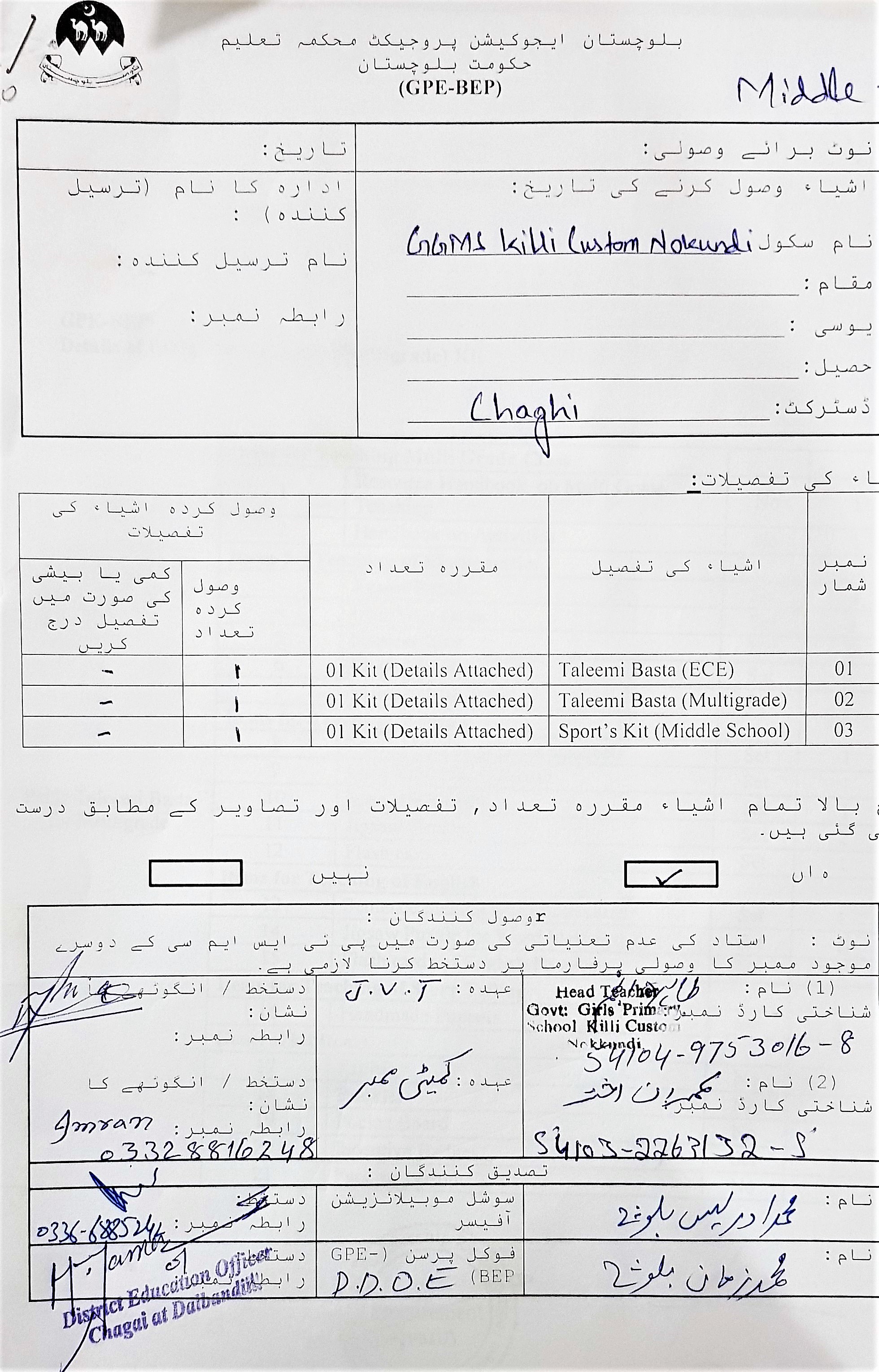 Sports GRN Notification