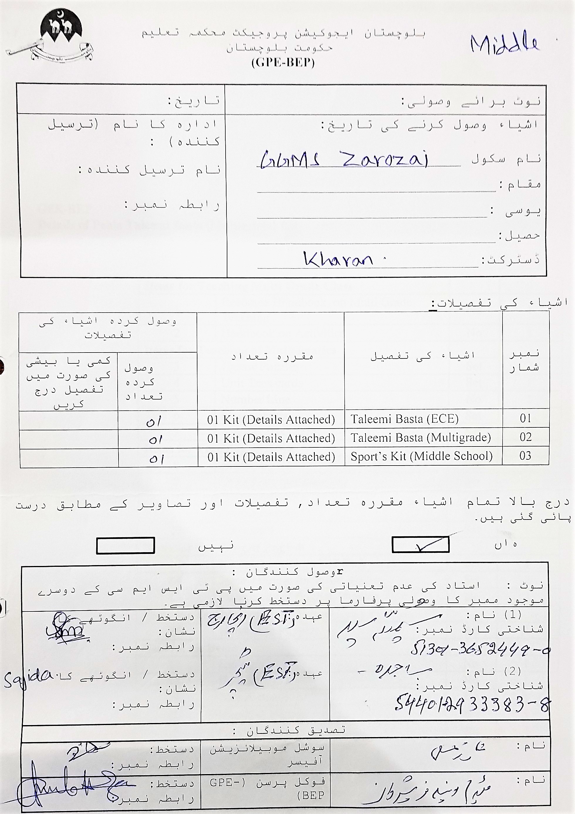 Sports GRN Notification