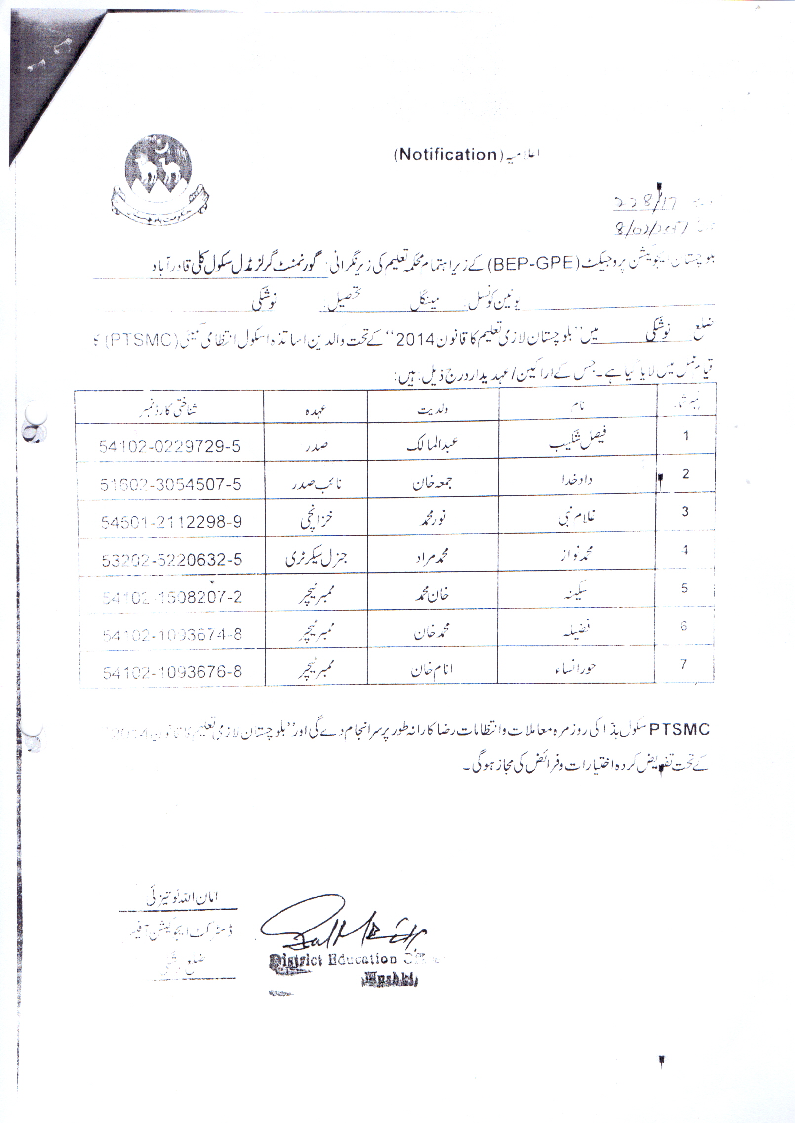 Notification