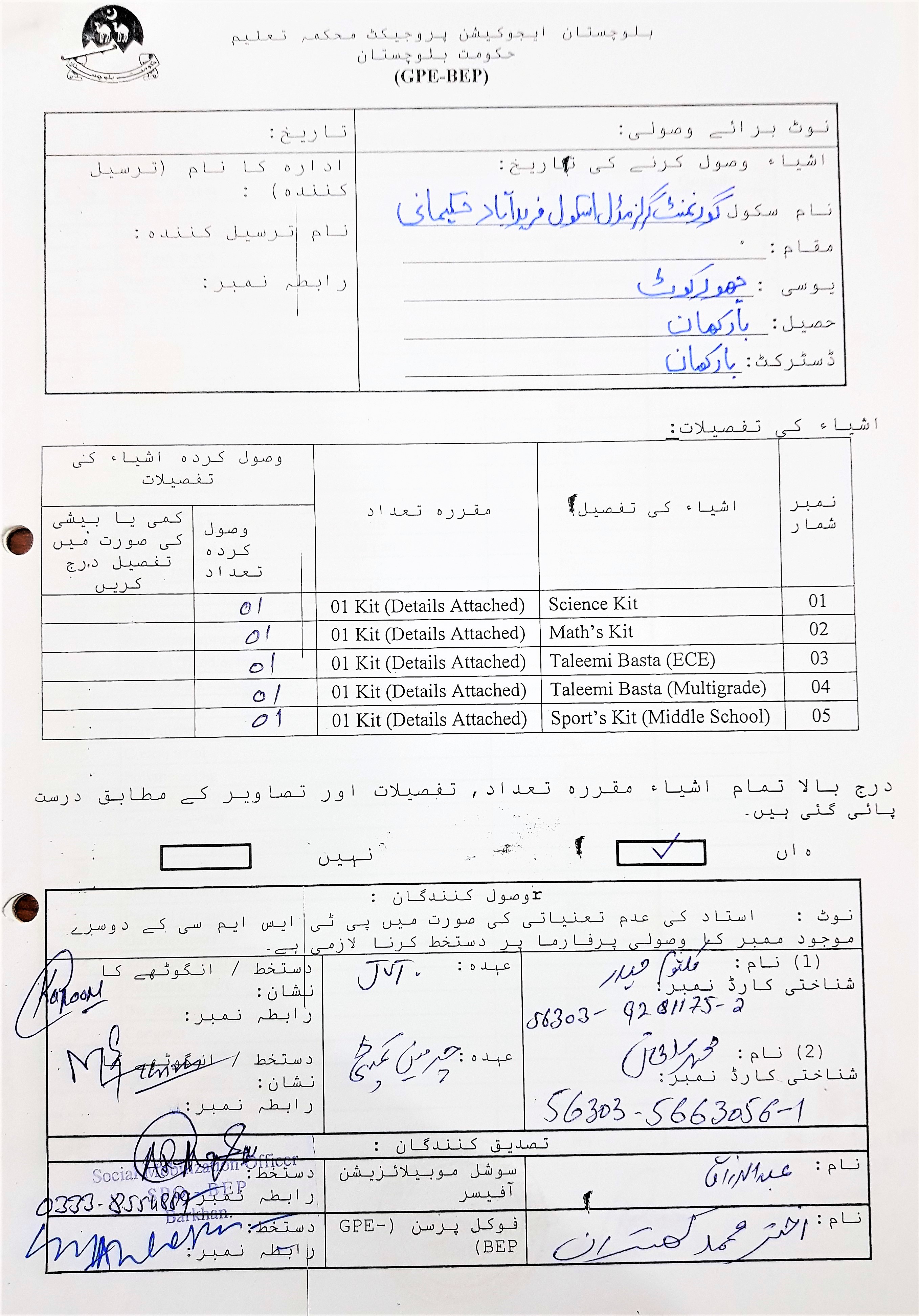 Sports GRN Notification