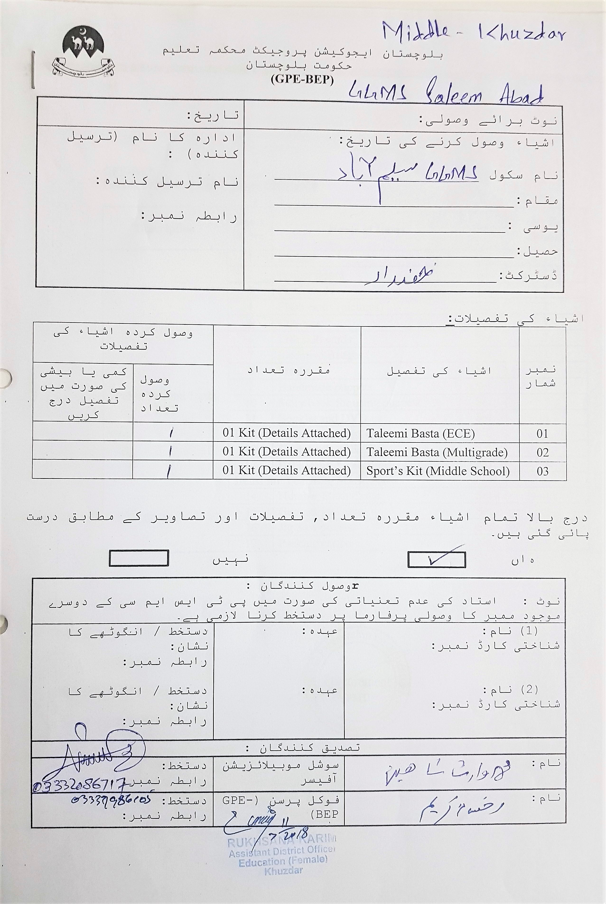 Sports GRN Notification