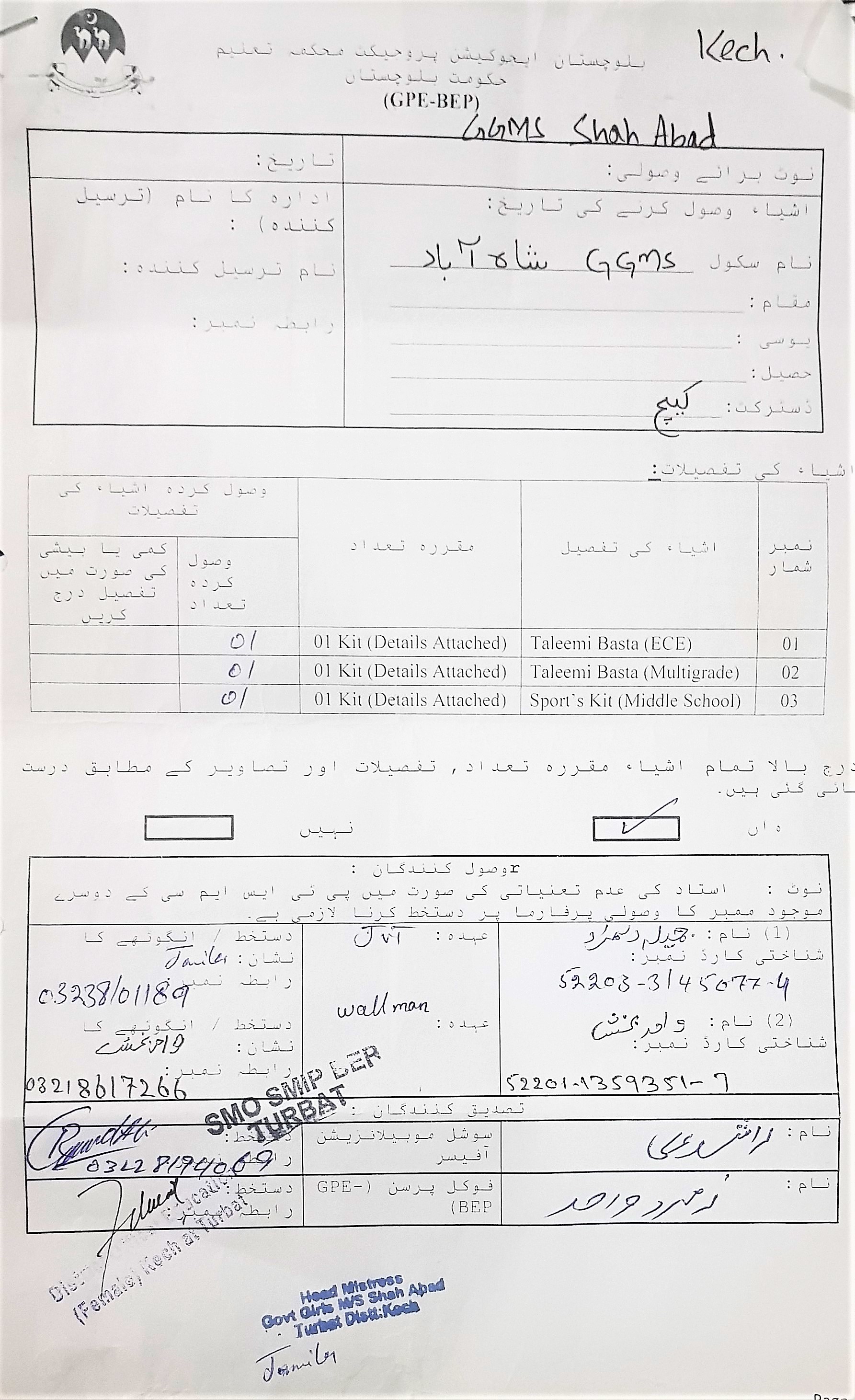 Sports GRN Notification