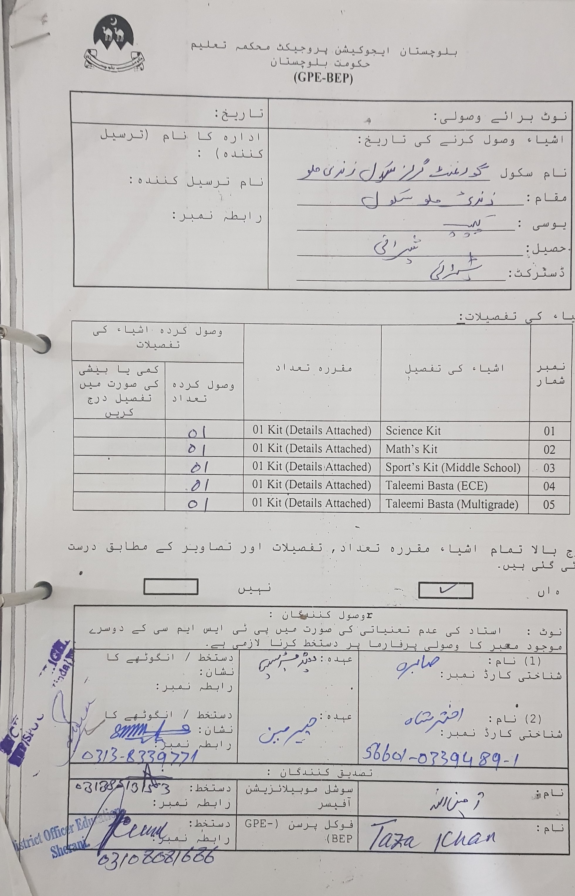 Sports GRN Notification