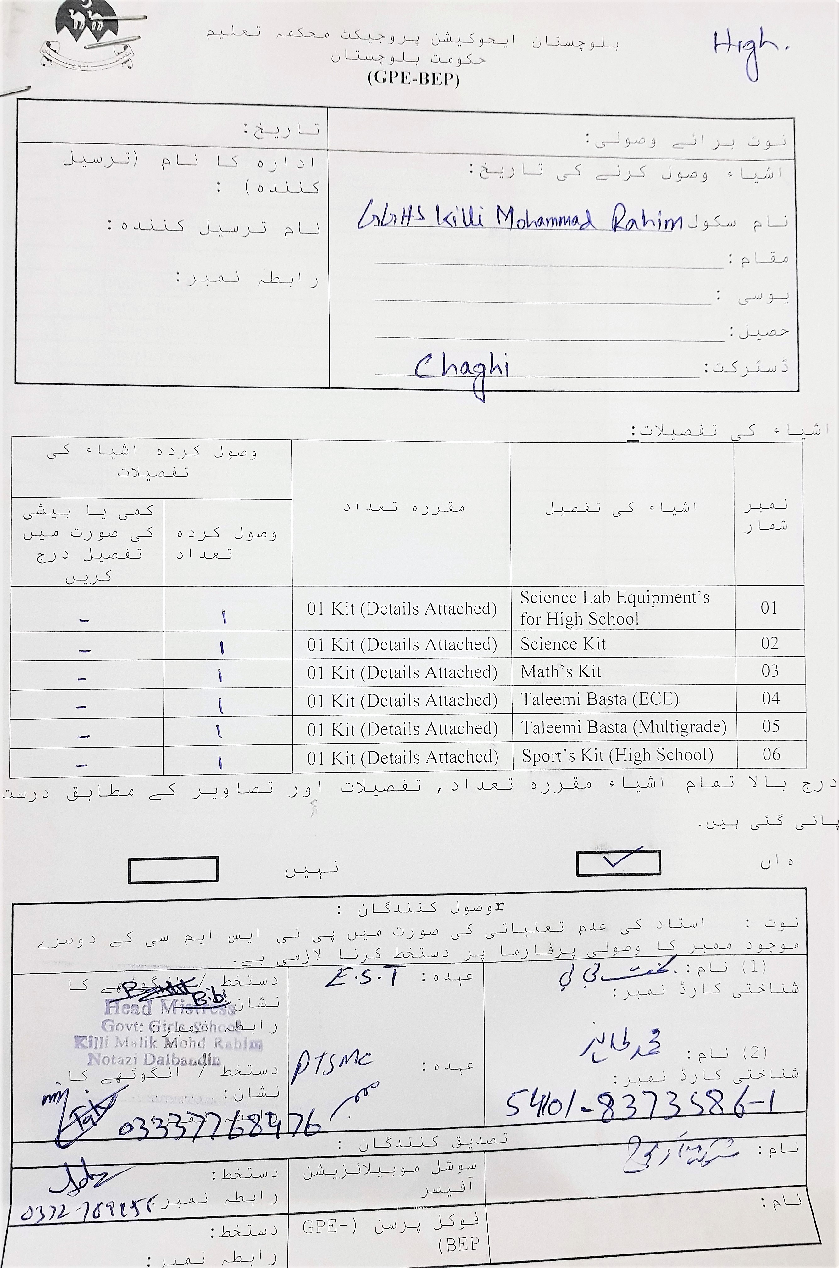 Sports GRN Notification