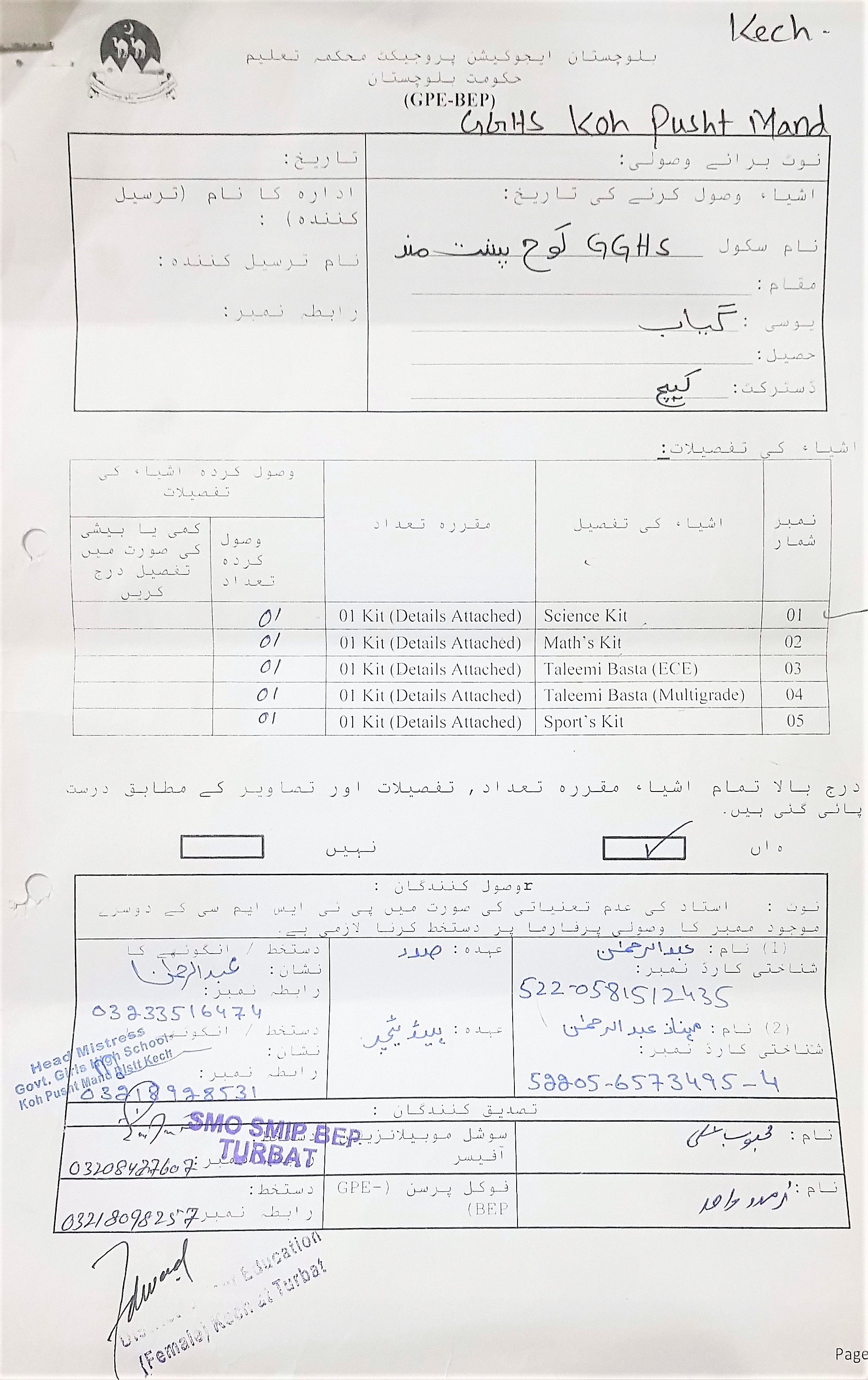 Sports GRN Notification