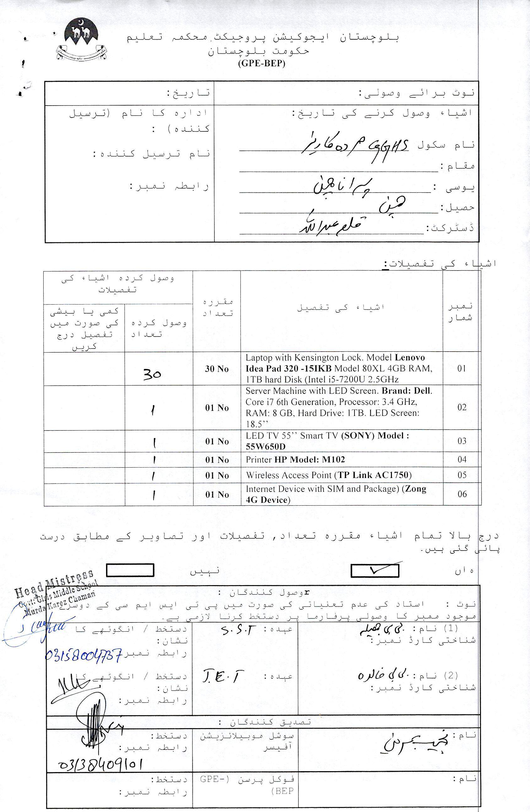 ICT Lab GRN Notification