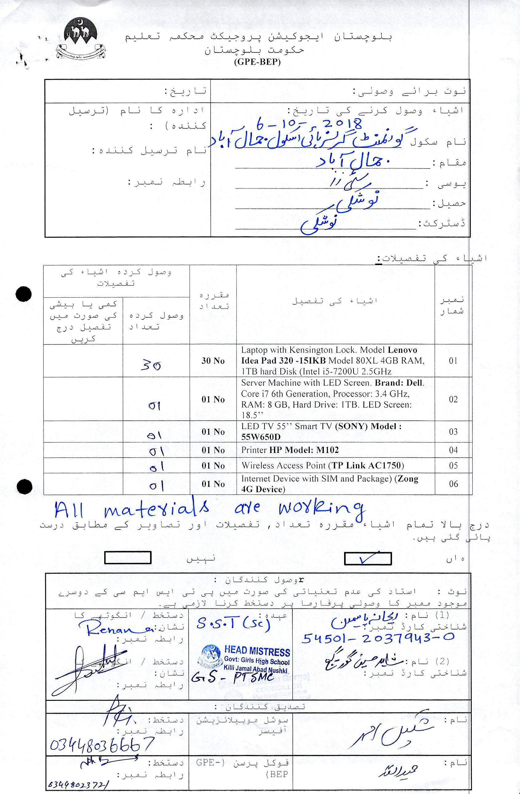 ICT Lab GRN Notification