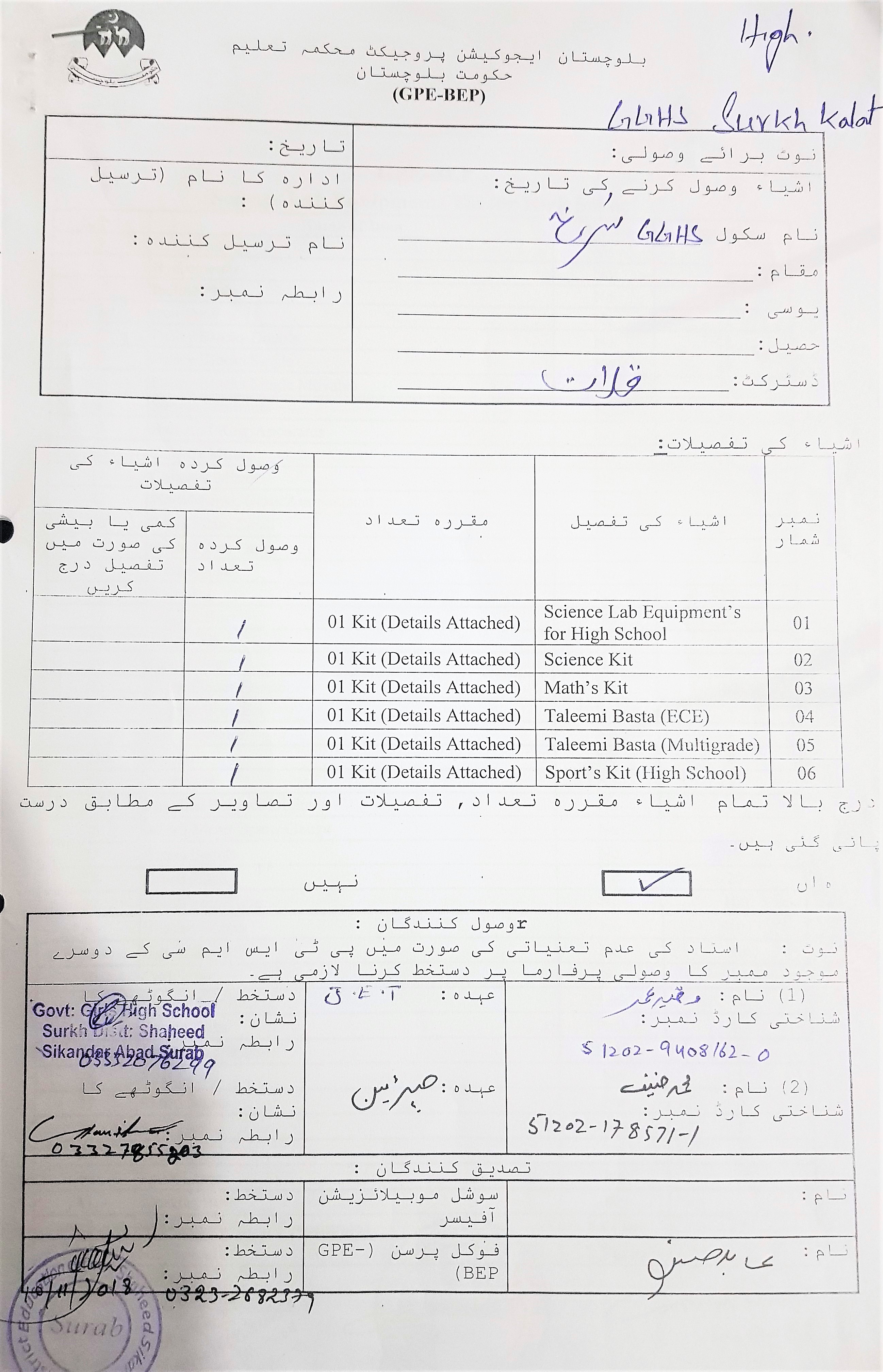 Sports GRN Notification