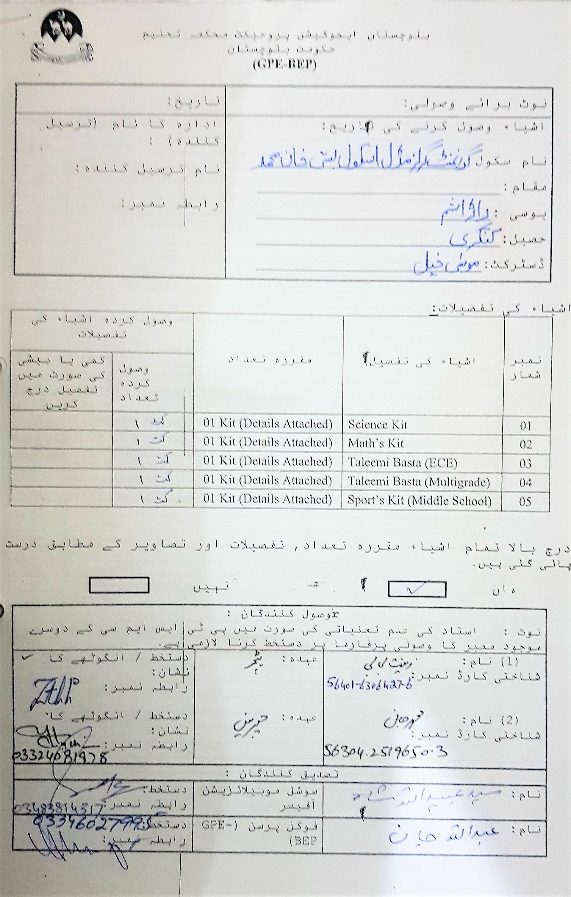 Sports GRN Notification