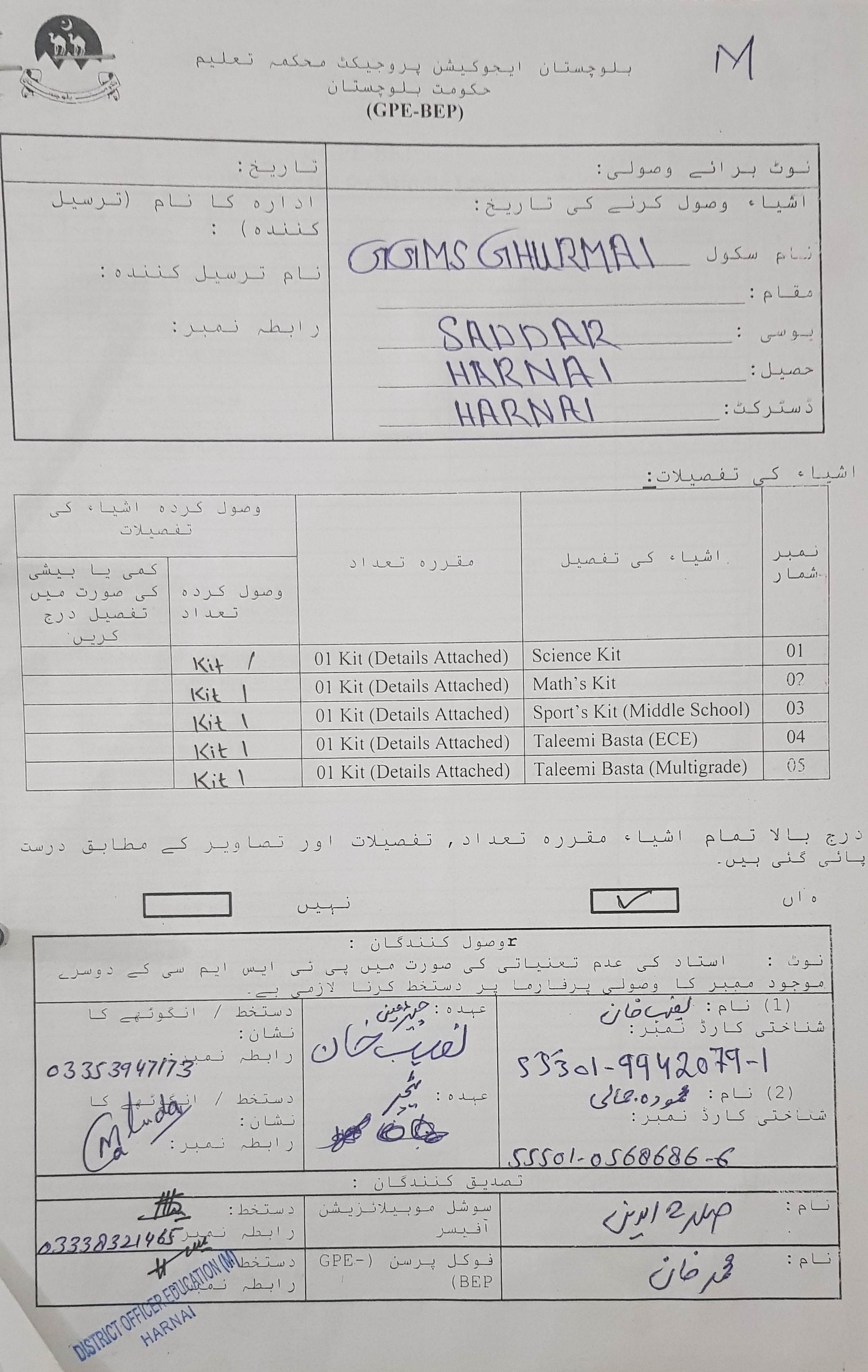 Sports GRN Notification