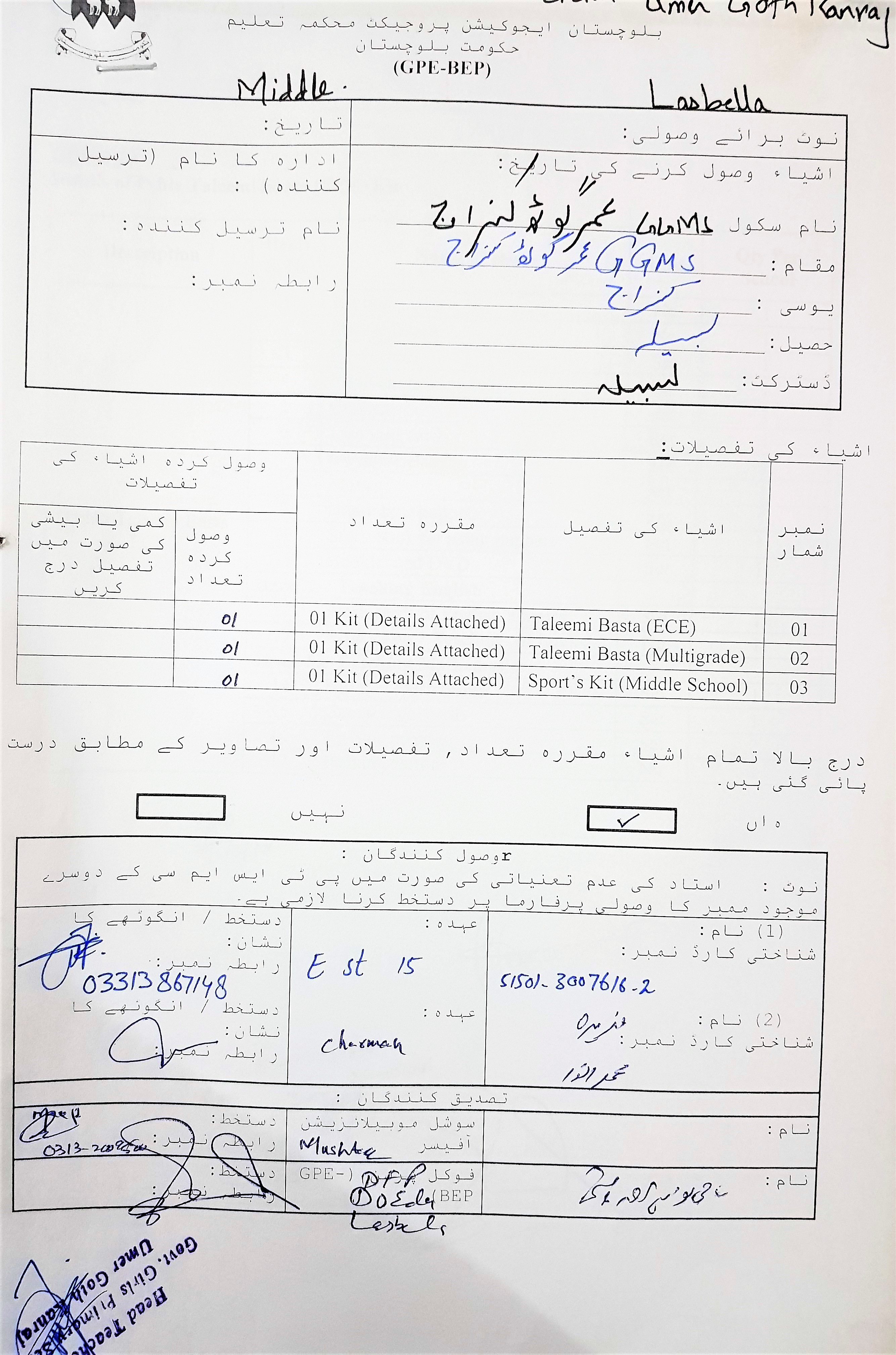 Sports GRN Notification