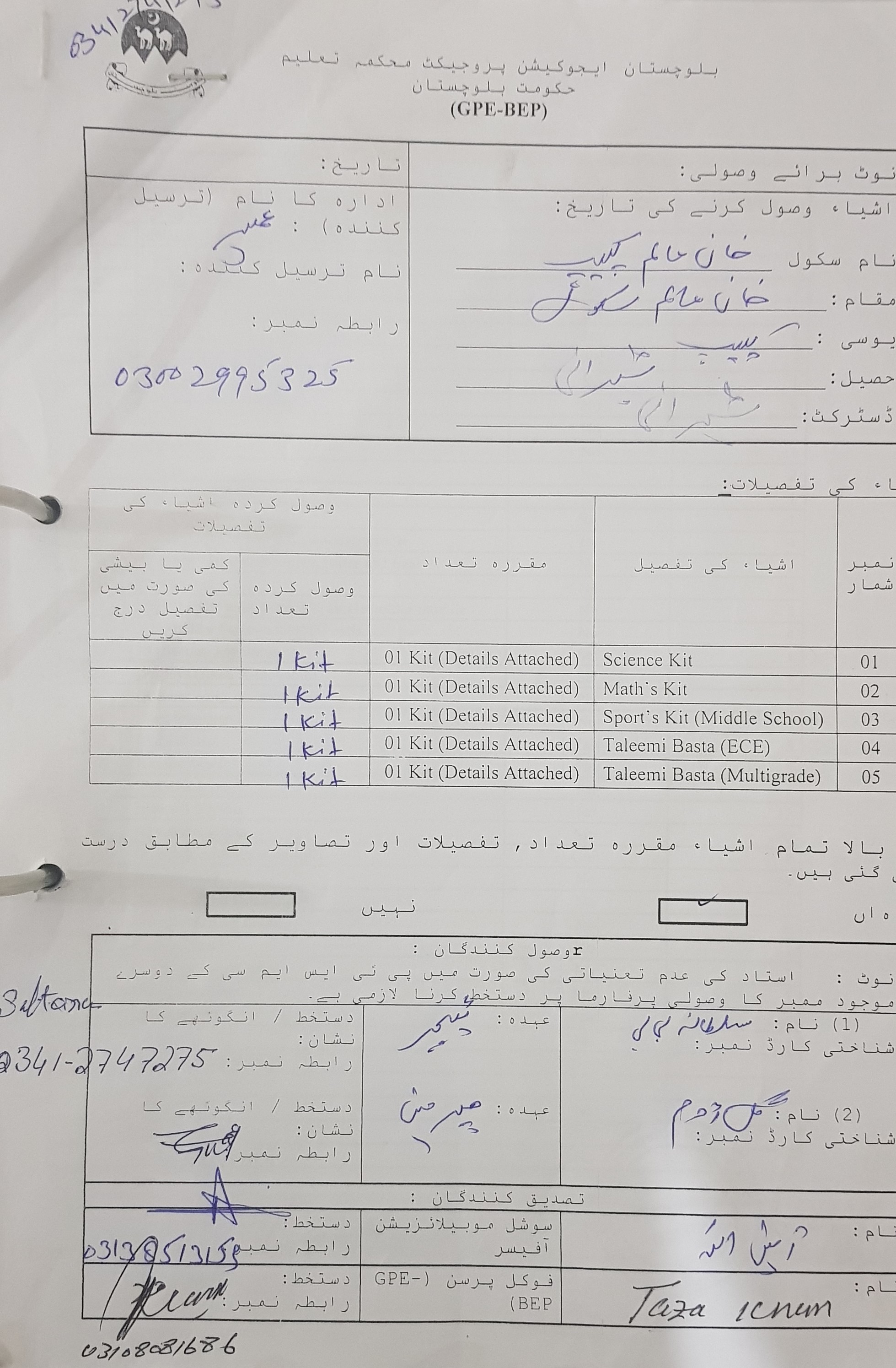 Sports GRN Notification