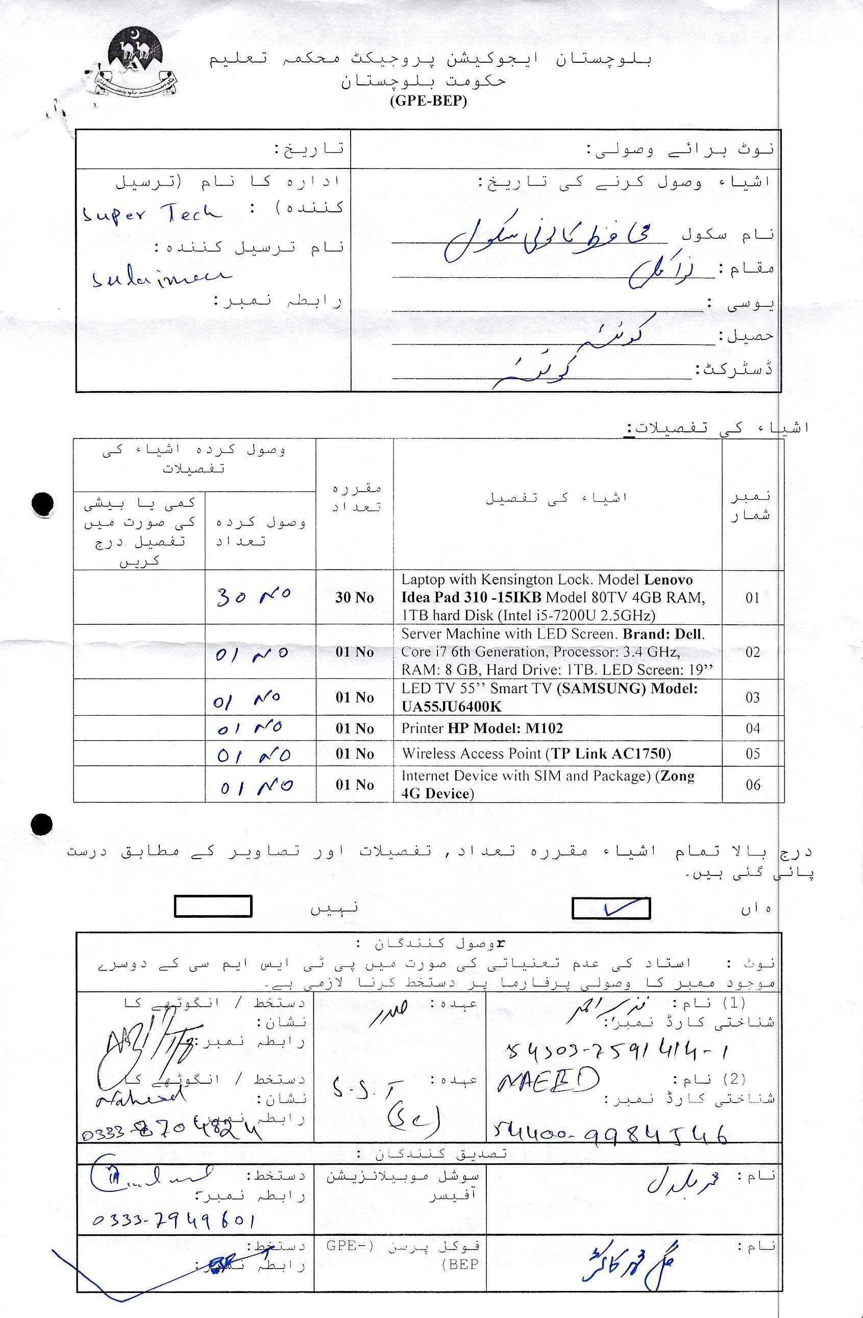 ICT Lab GRN Notification