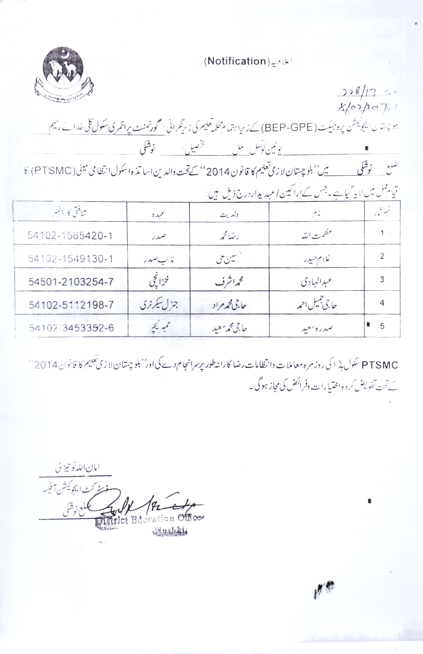 Notification