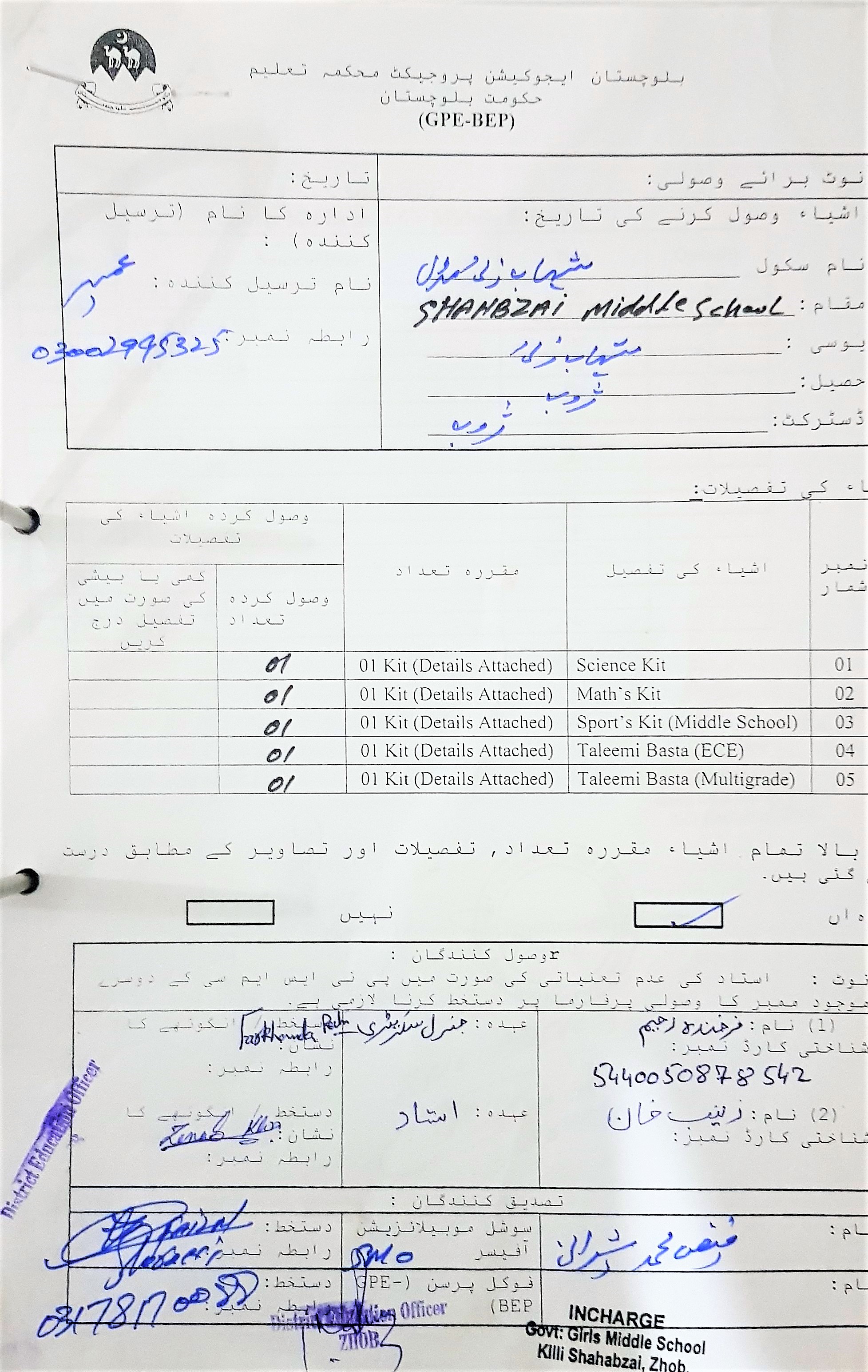 Sports GRN Notification