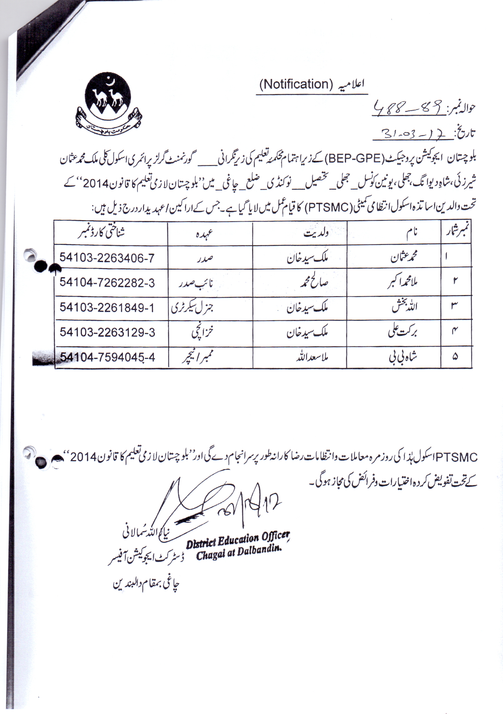 Notification