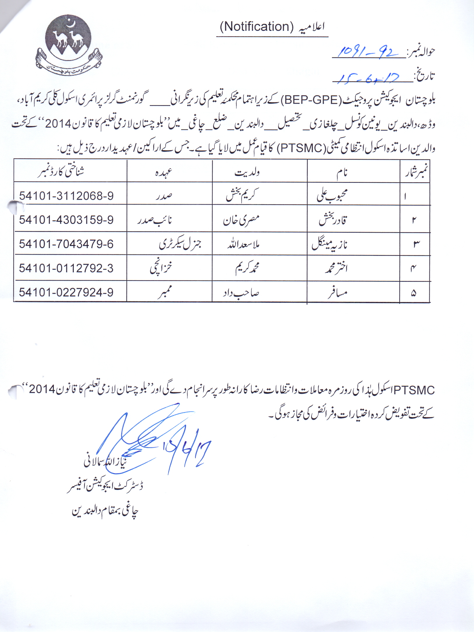 Notification