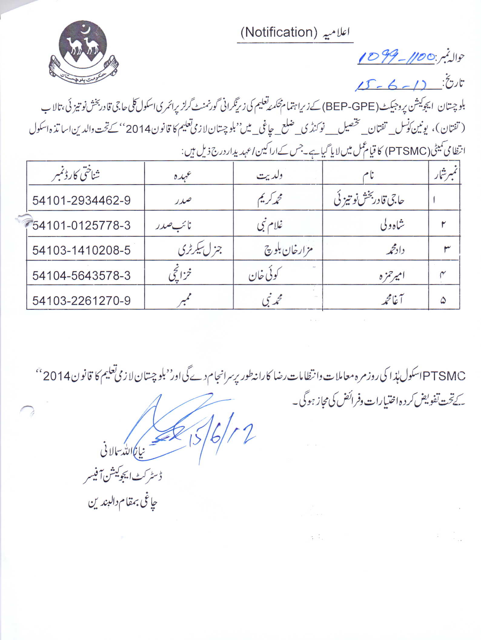 Notification