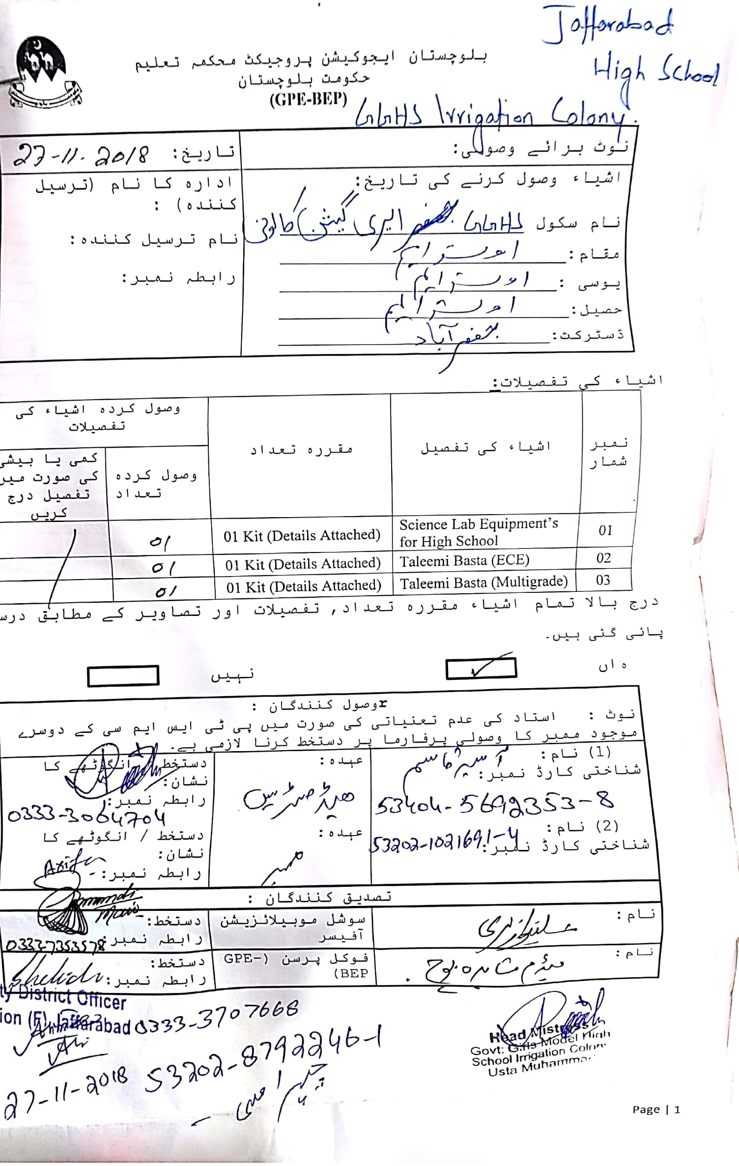 Sports GRN Notification