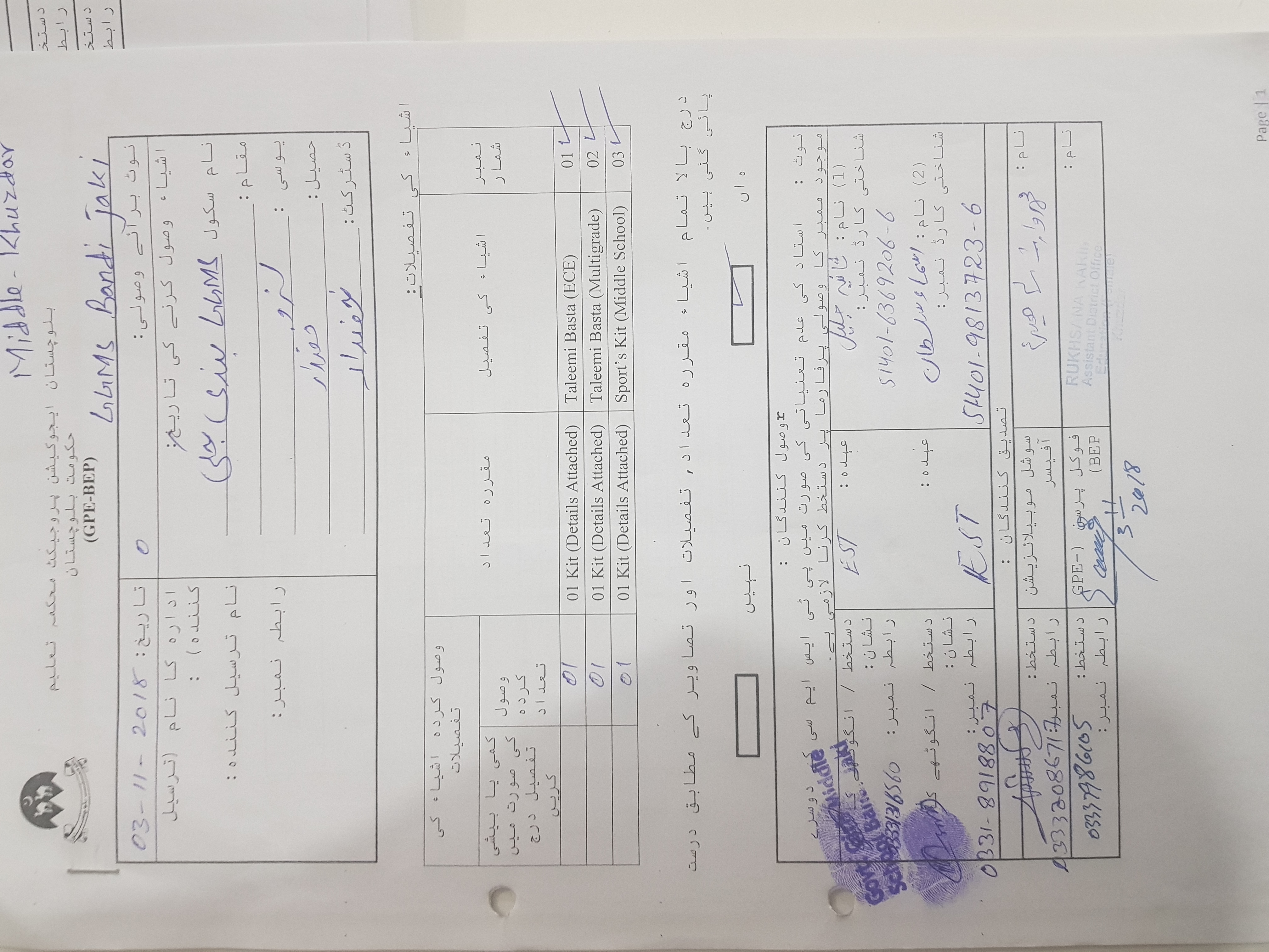Sports GRN Notification