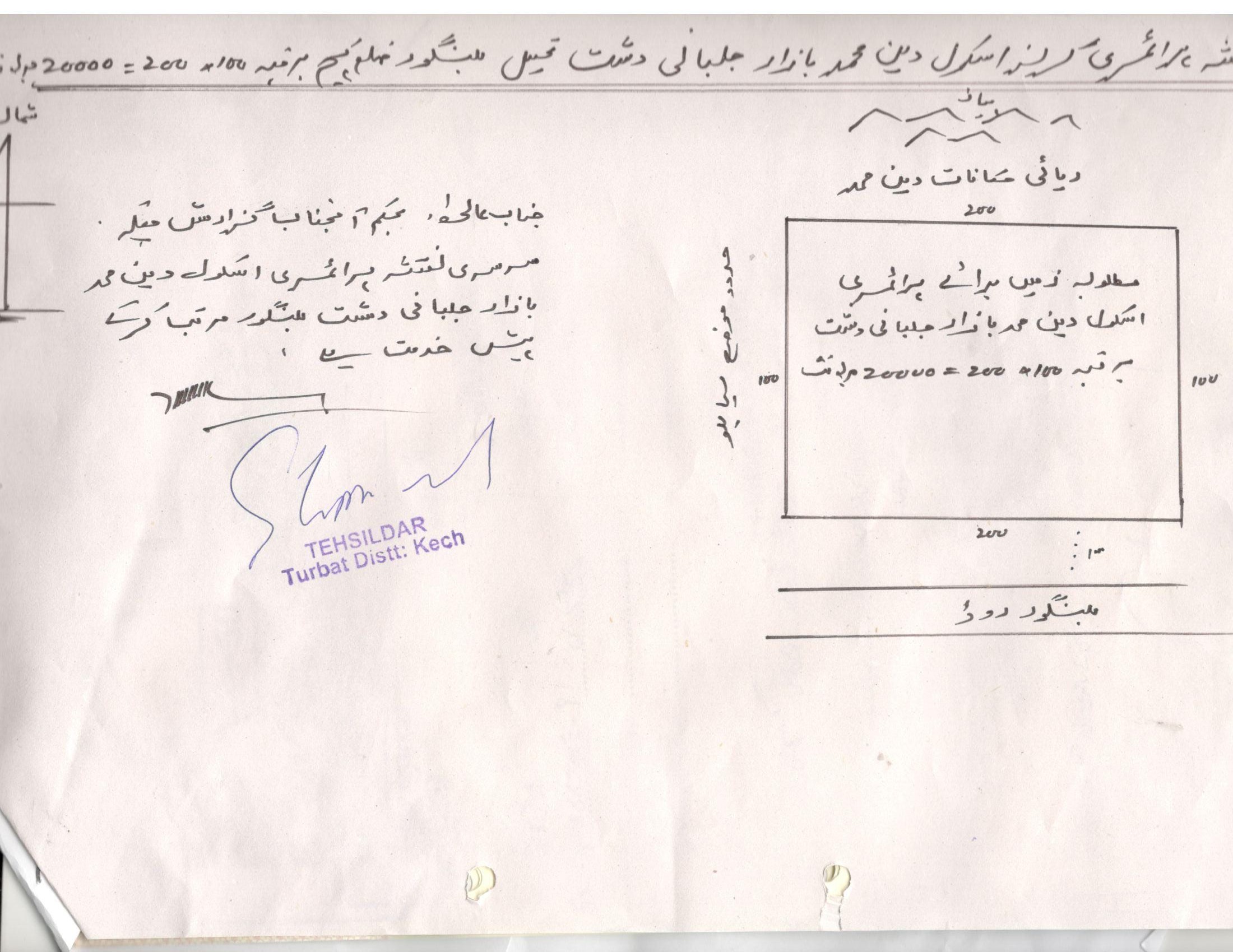 Land Mutation Notification