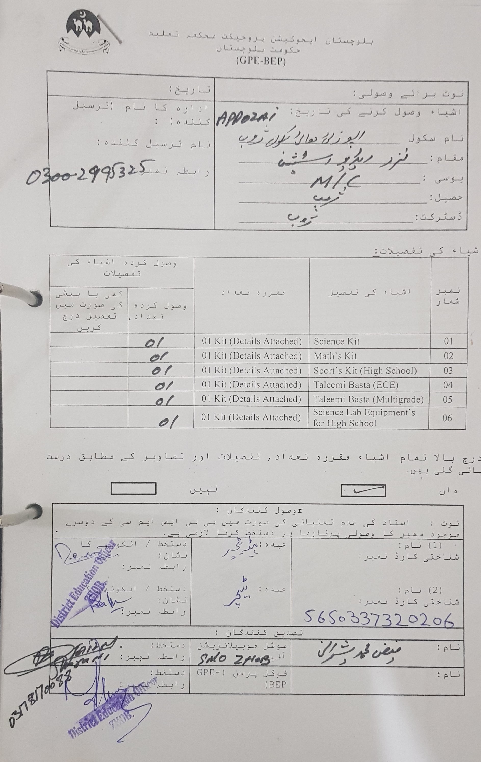 Sports GRN Notification