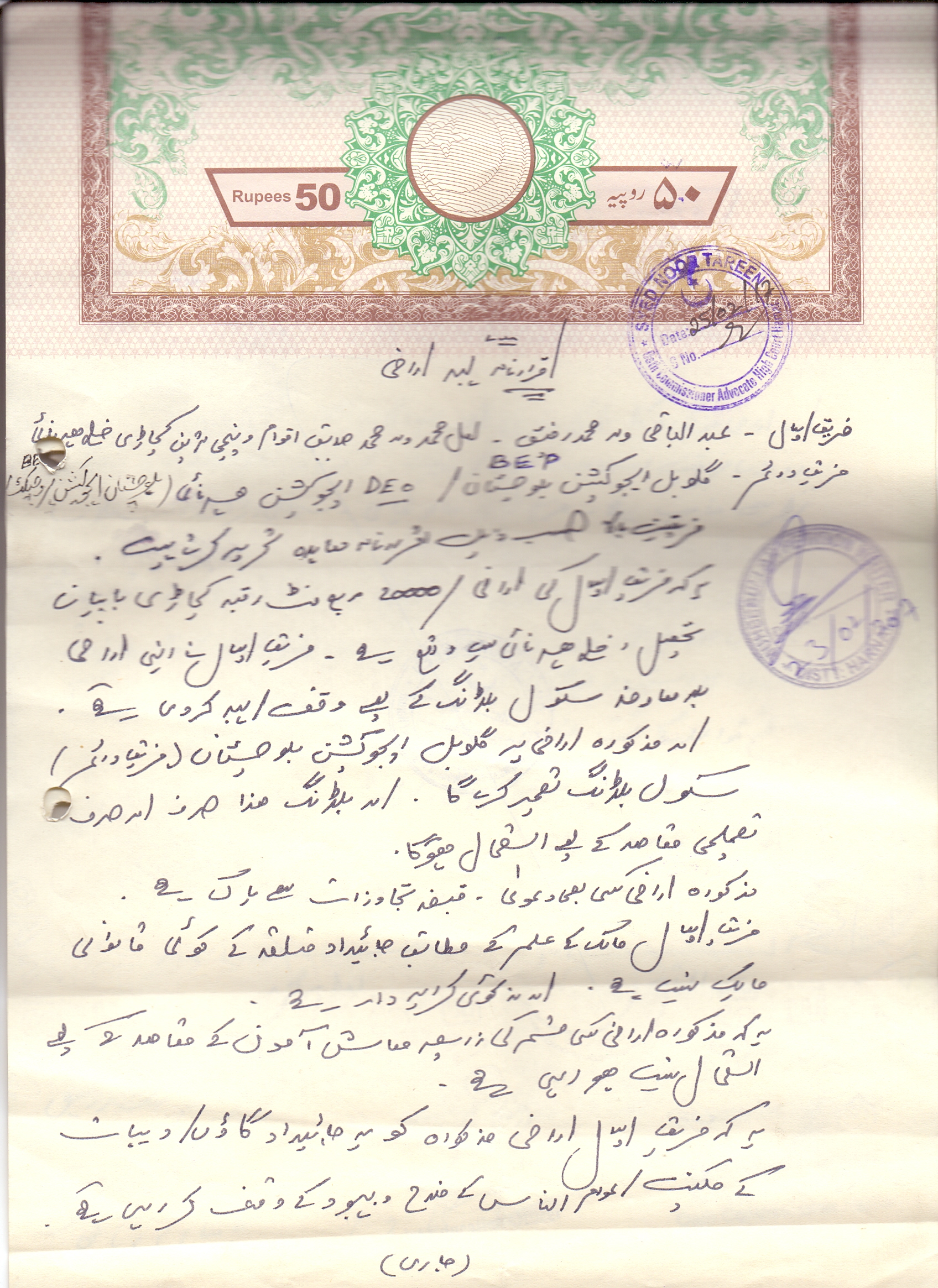 Land Mutation Notification