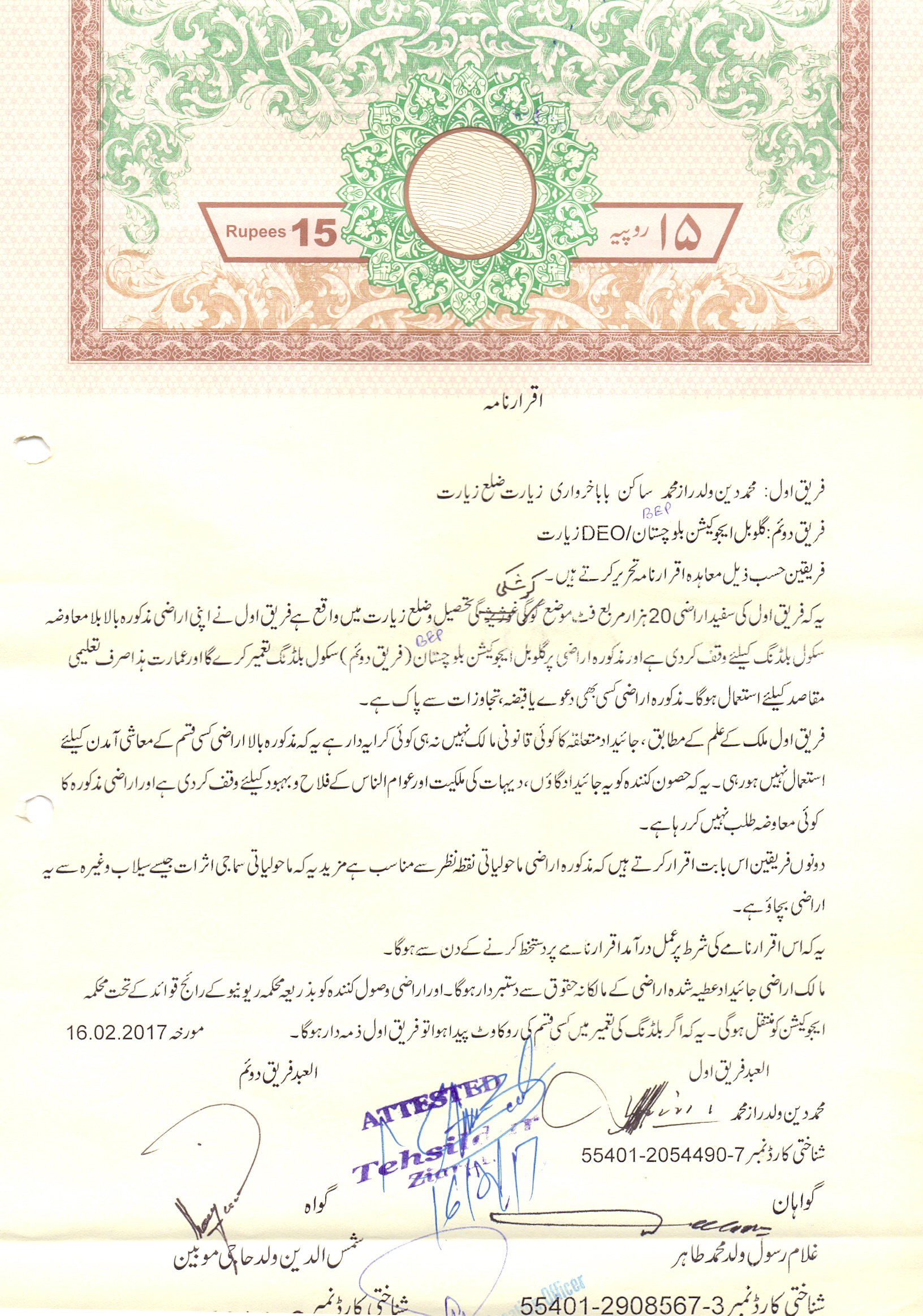 Land Mutation Notification