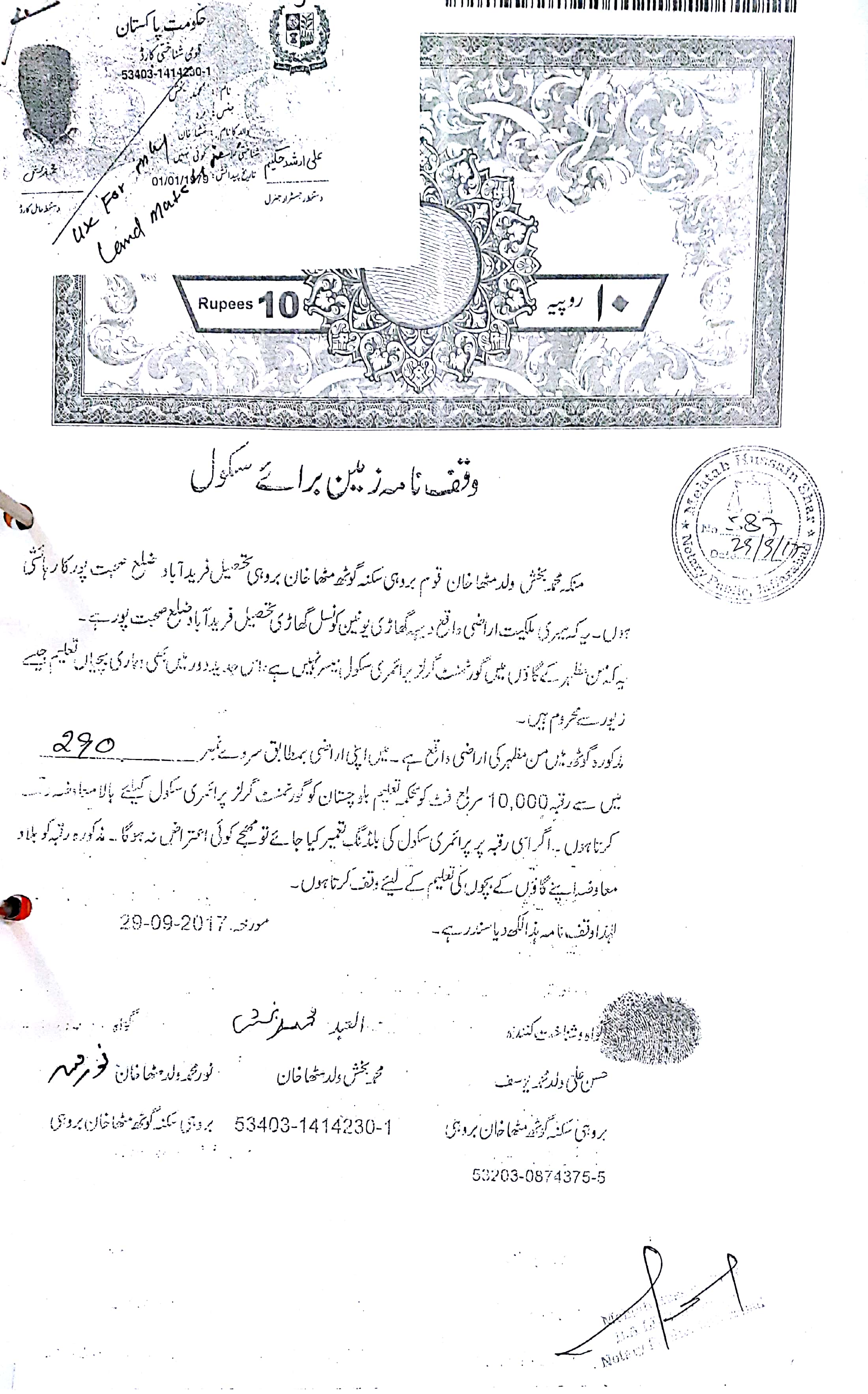 Land Mutation Notification