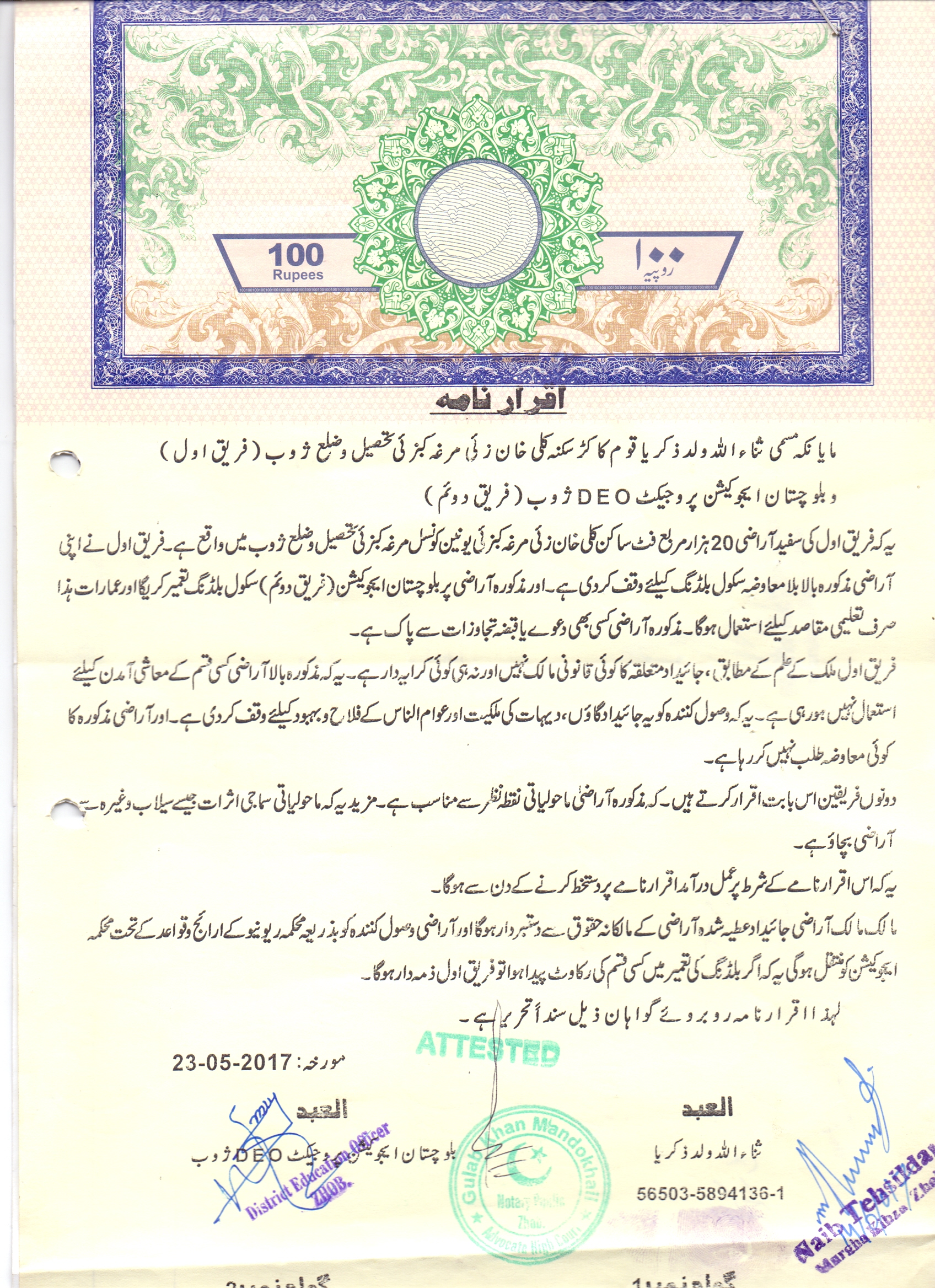 Land Mutation Notification