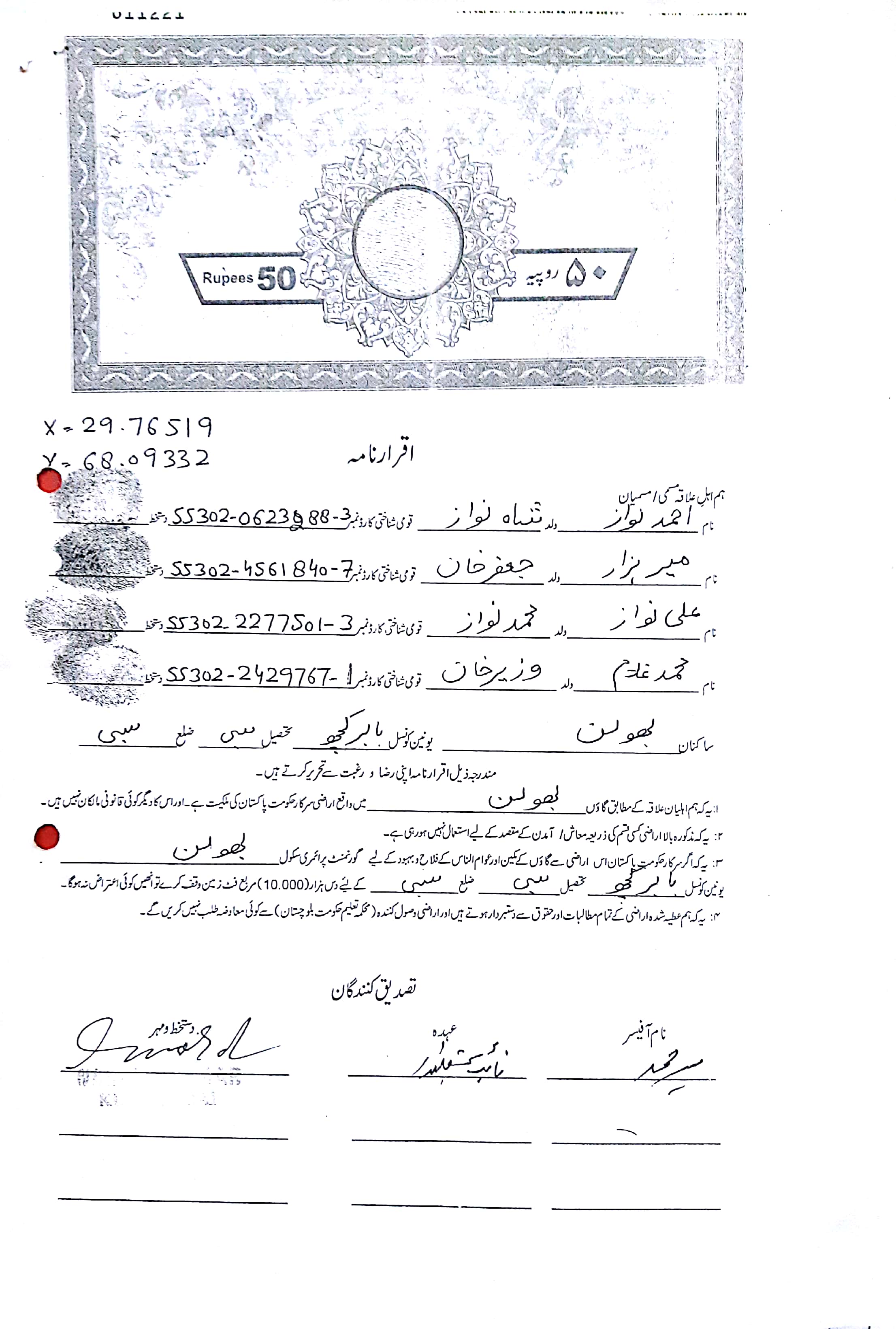 Land Mutation Notification