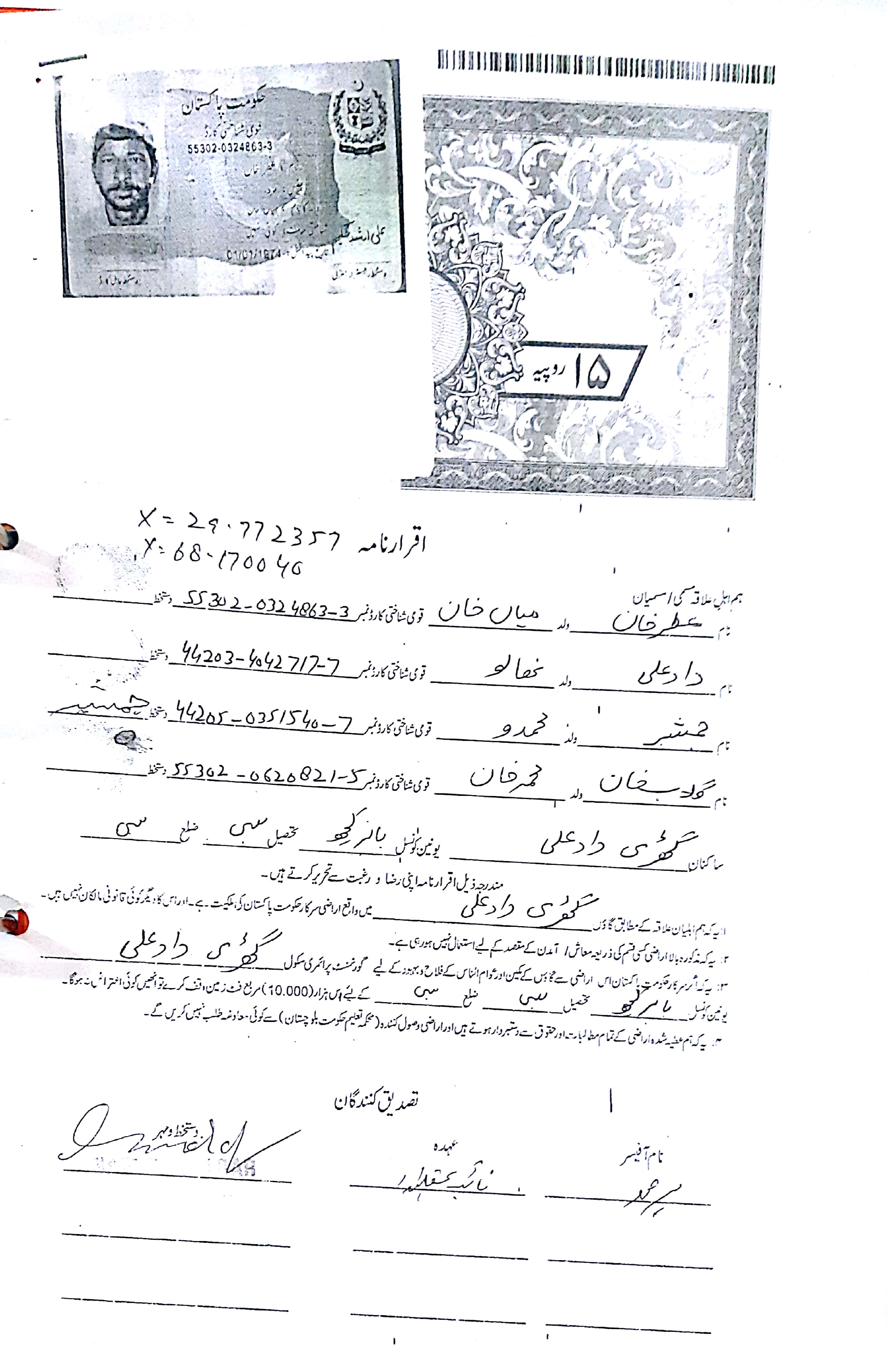 Land Mutation Notification