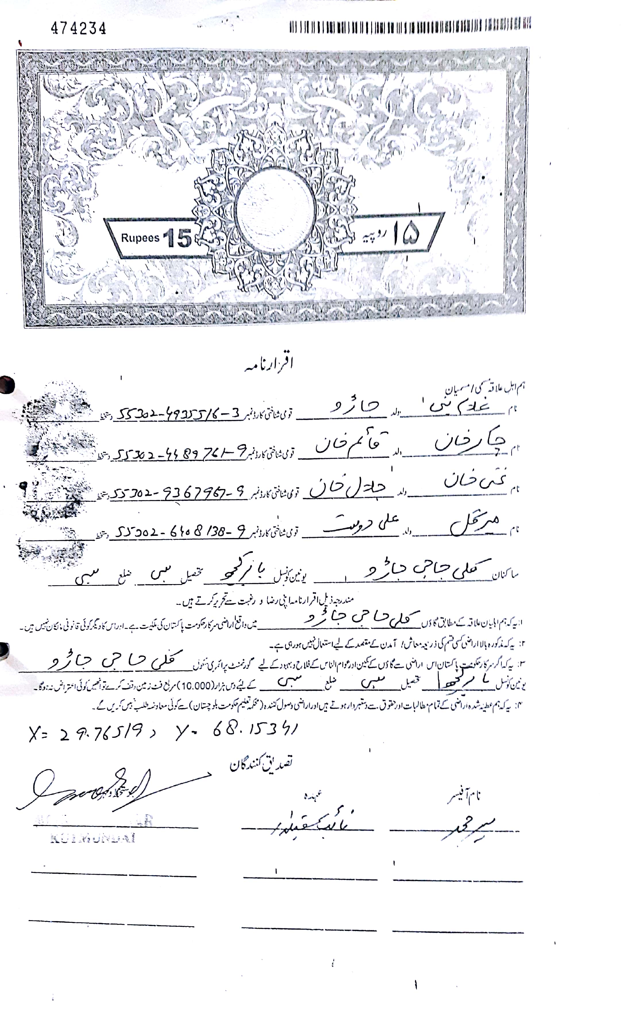 Land Mutation Notification